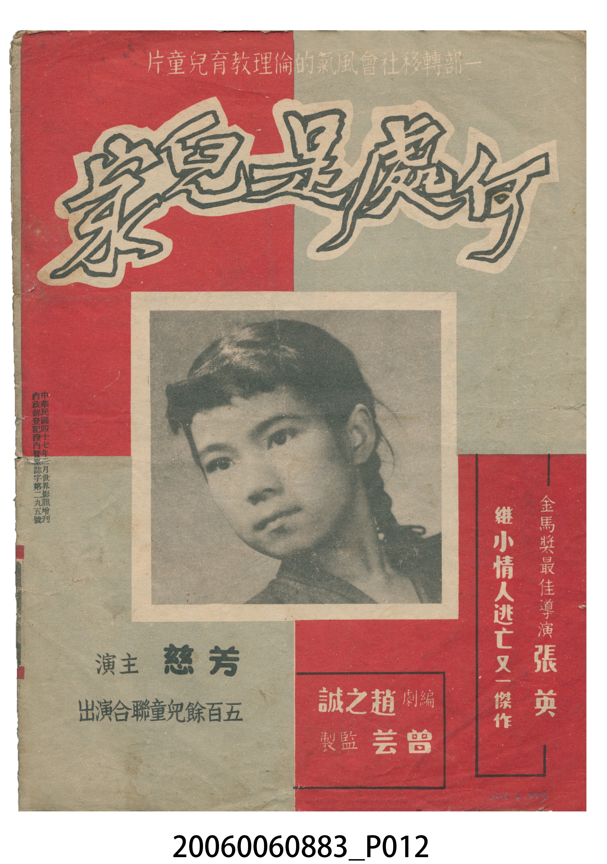《小情人逃亡》電影本事 (共14張)