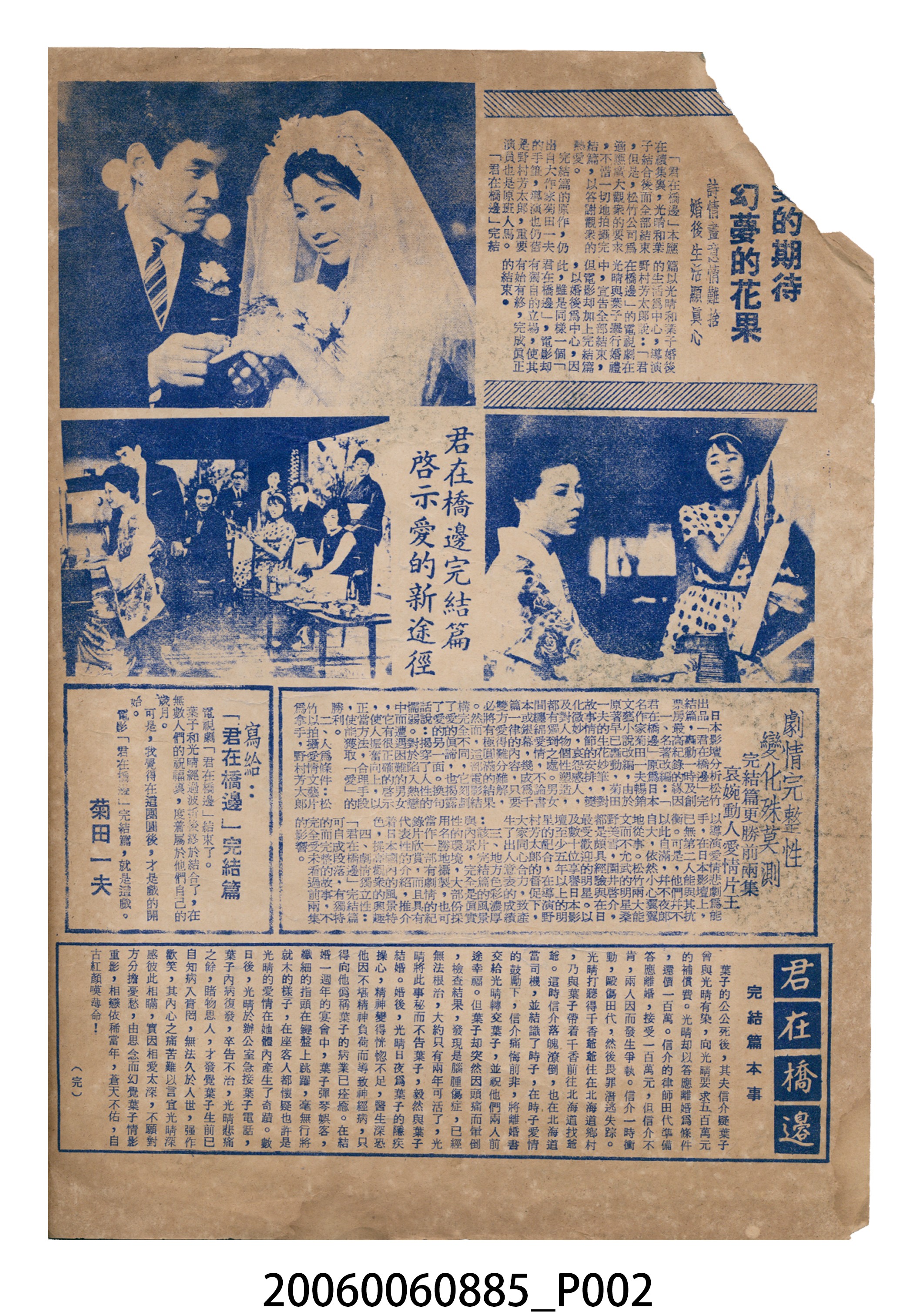 《君在橋邊》電影本事 (共12張)