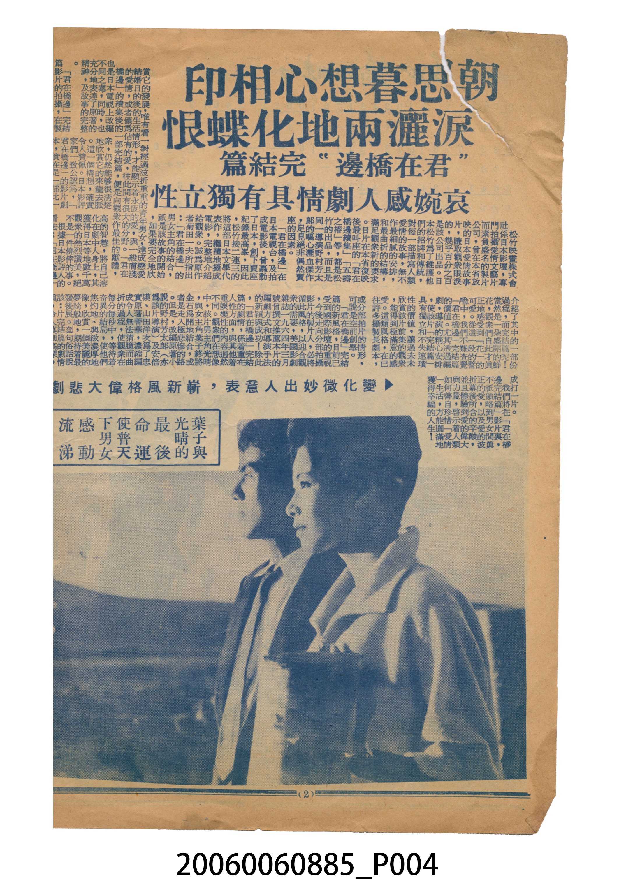 《君在橋邊》電影本事 (共12張)