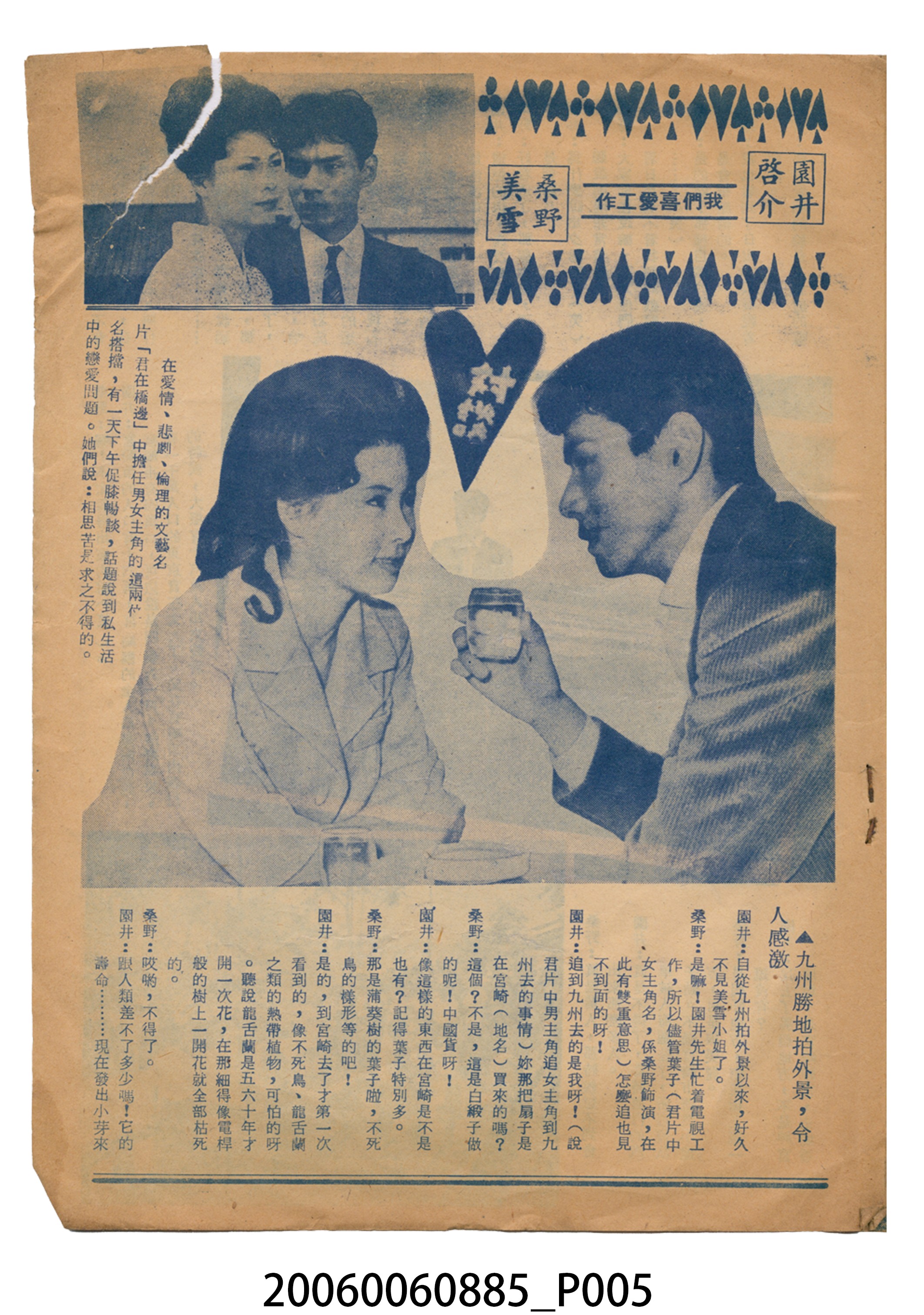 《君在橋邊》電影本事 (共12張)