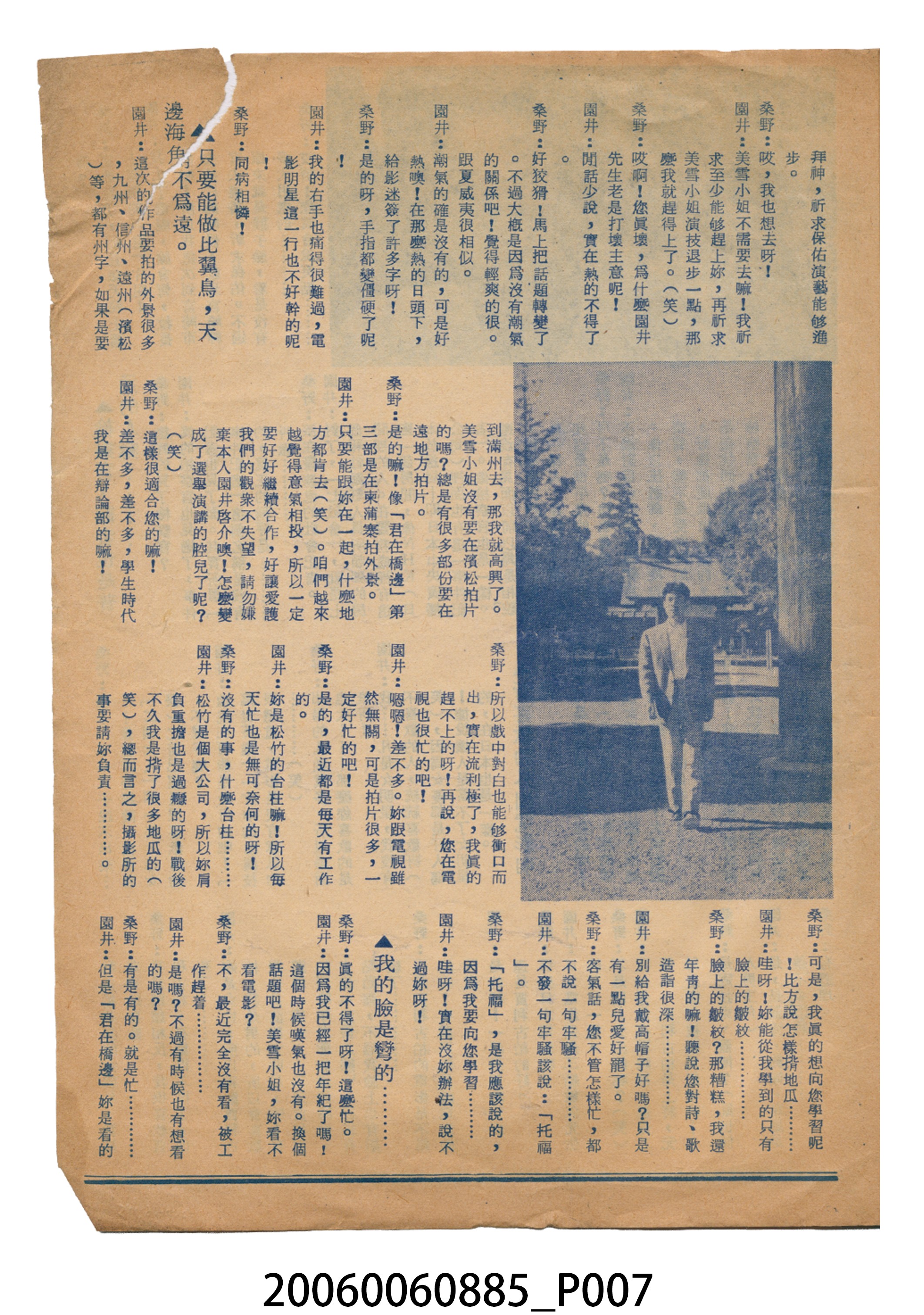 《君在橋邊》電影本事 (共12張)
