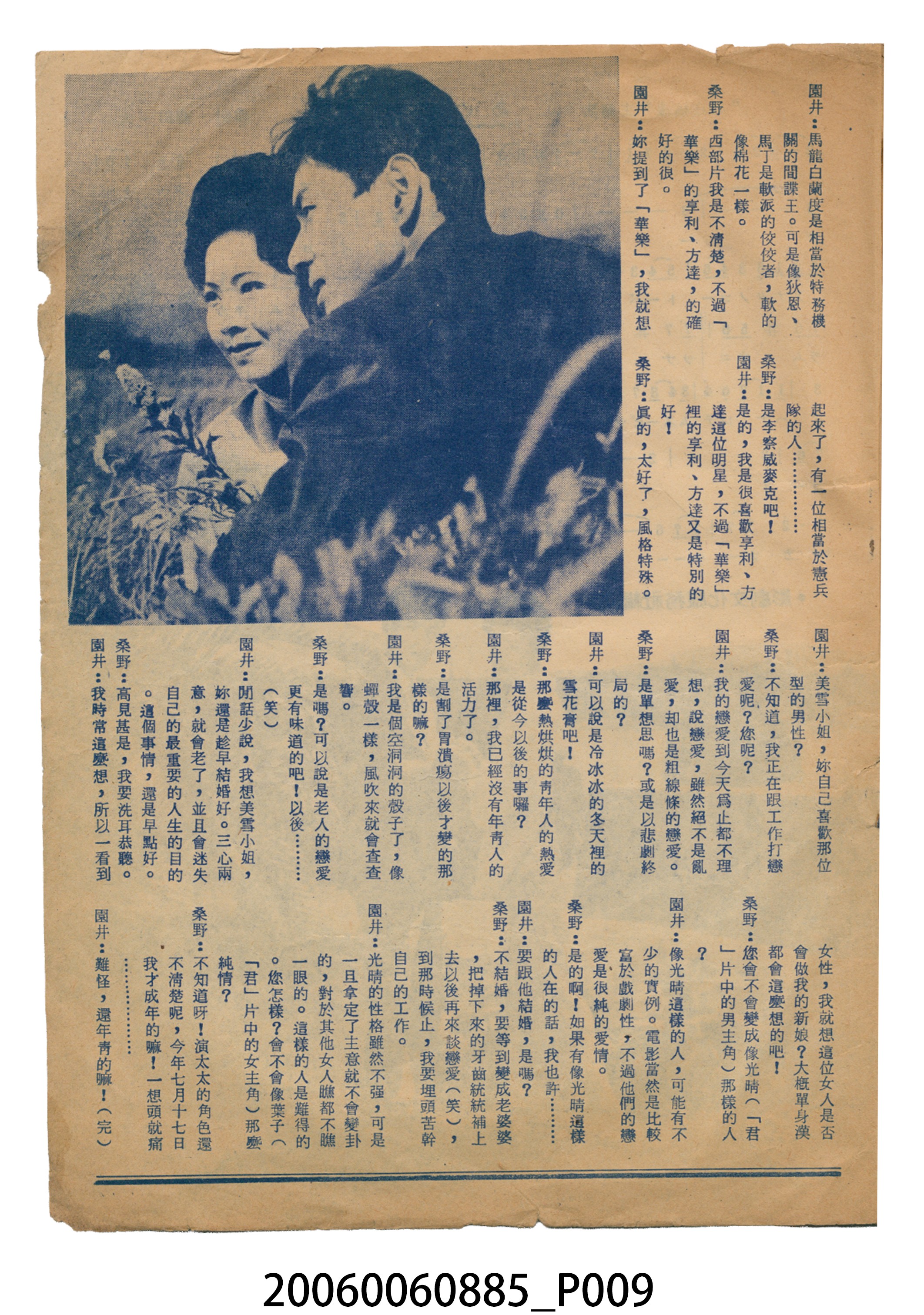 《君在橋邊》電影本事 (共12張)