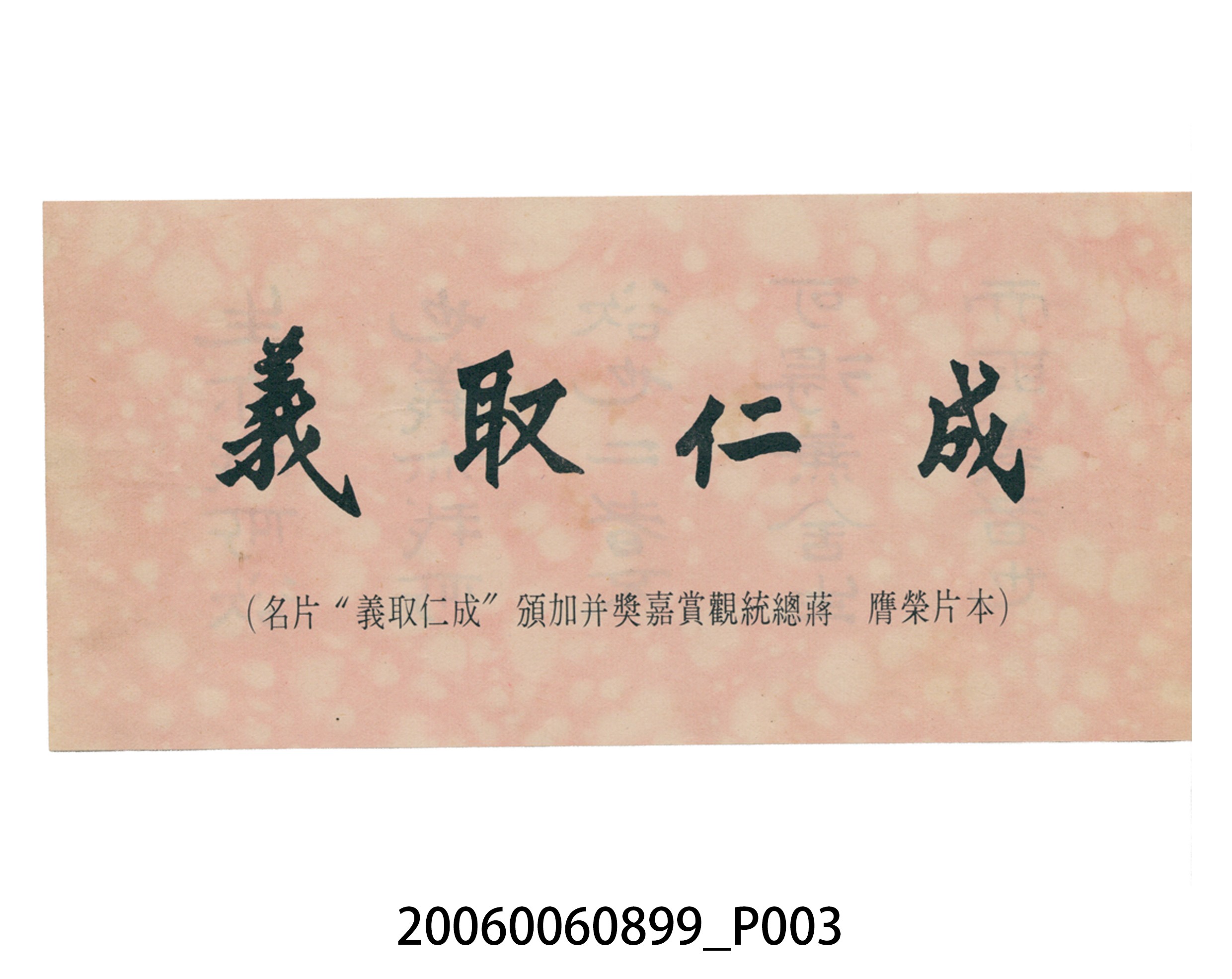 《吳鳳》電影本事 (共20張)