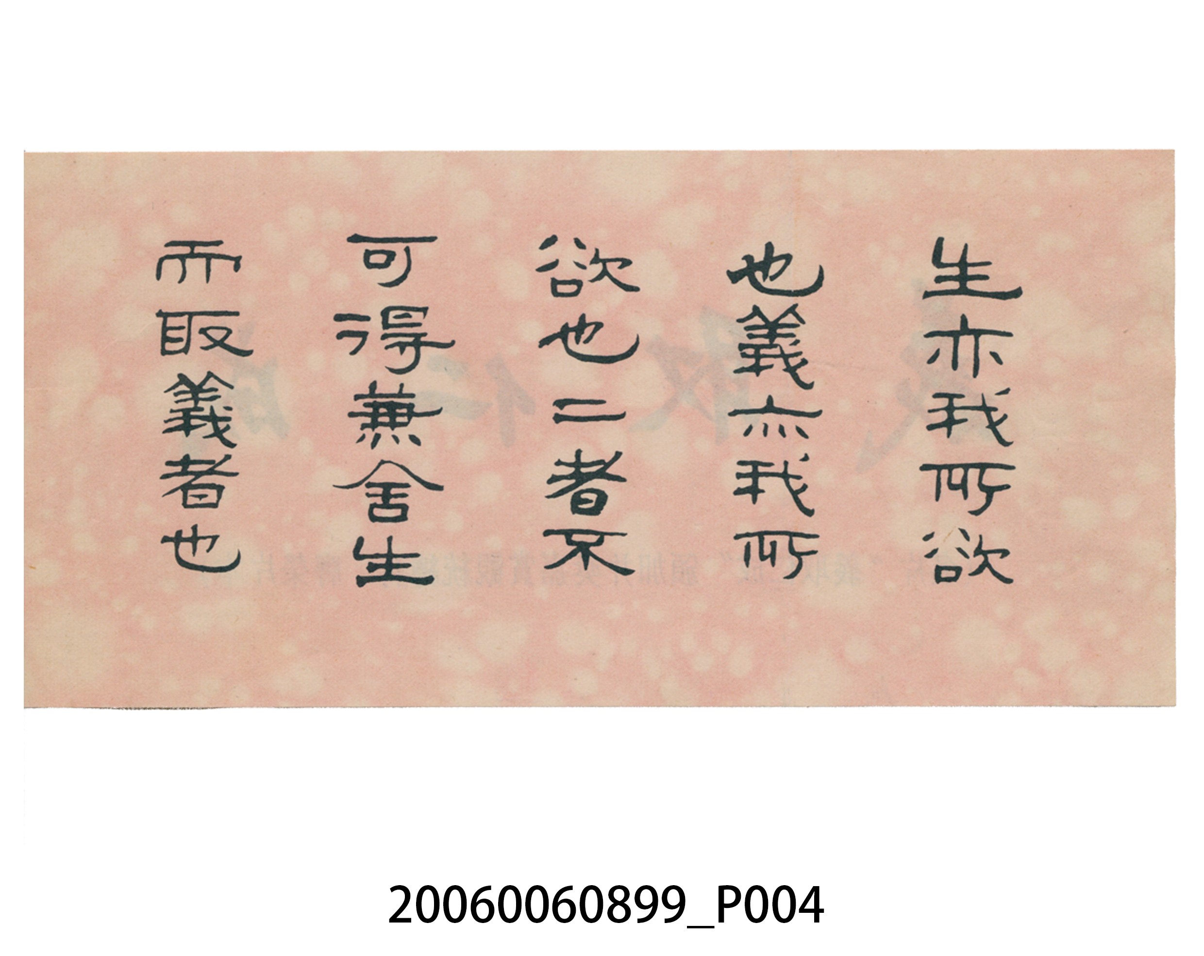 《吳鳳》電影本事 (共20張)