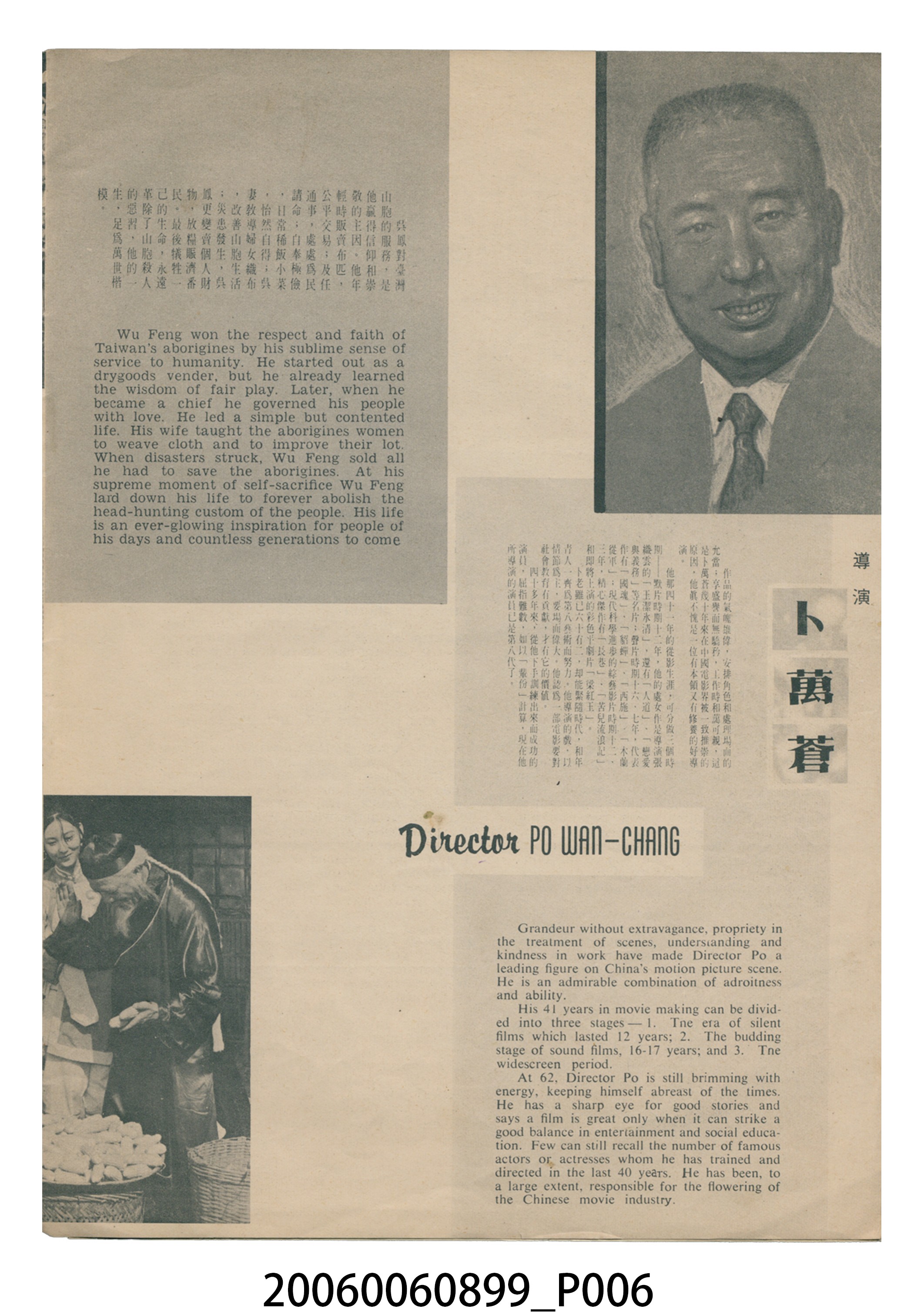 《吳鳳》電影本事 (共20張)