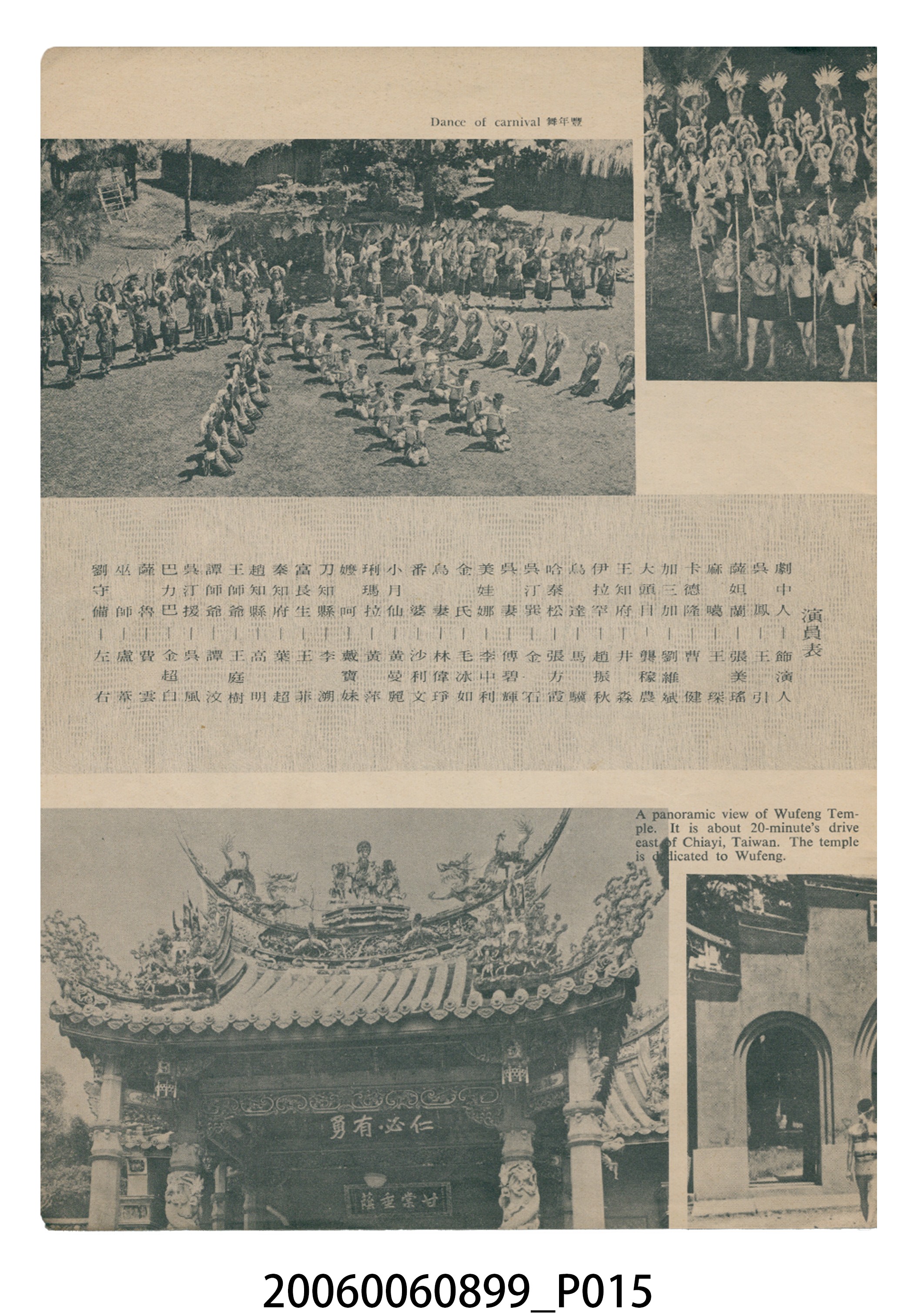 《吳鳳》電影本事 (共20張)