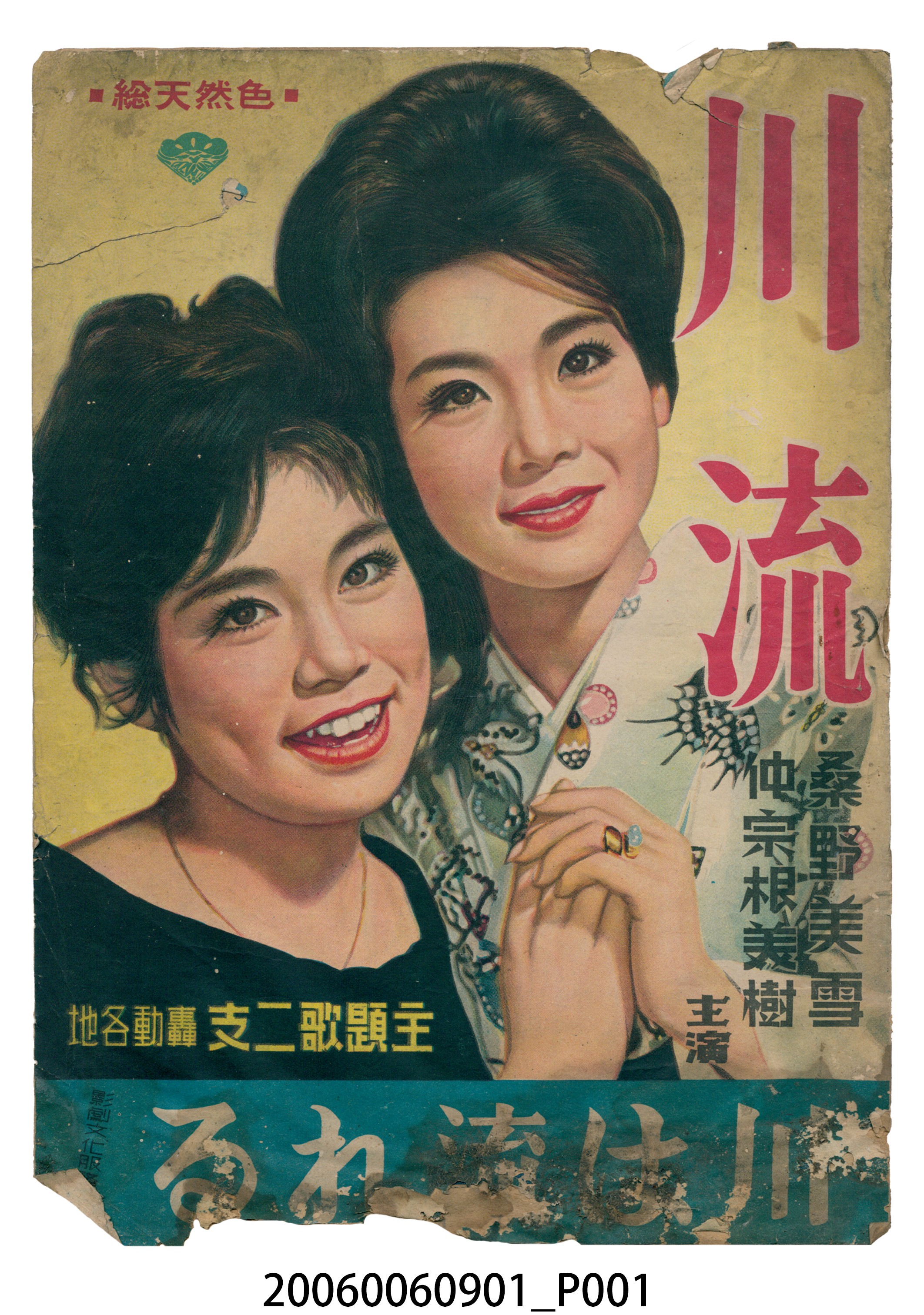 《川流》電影本事 (共12張)