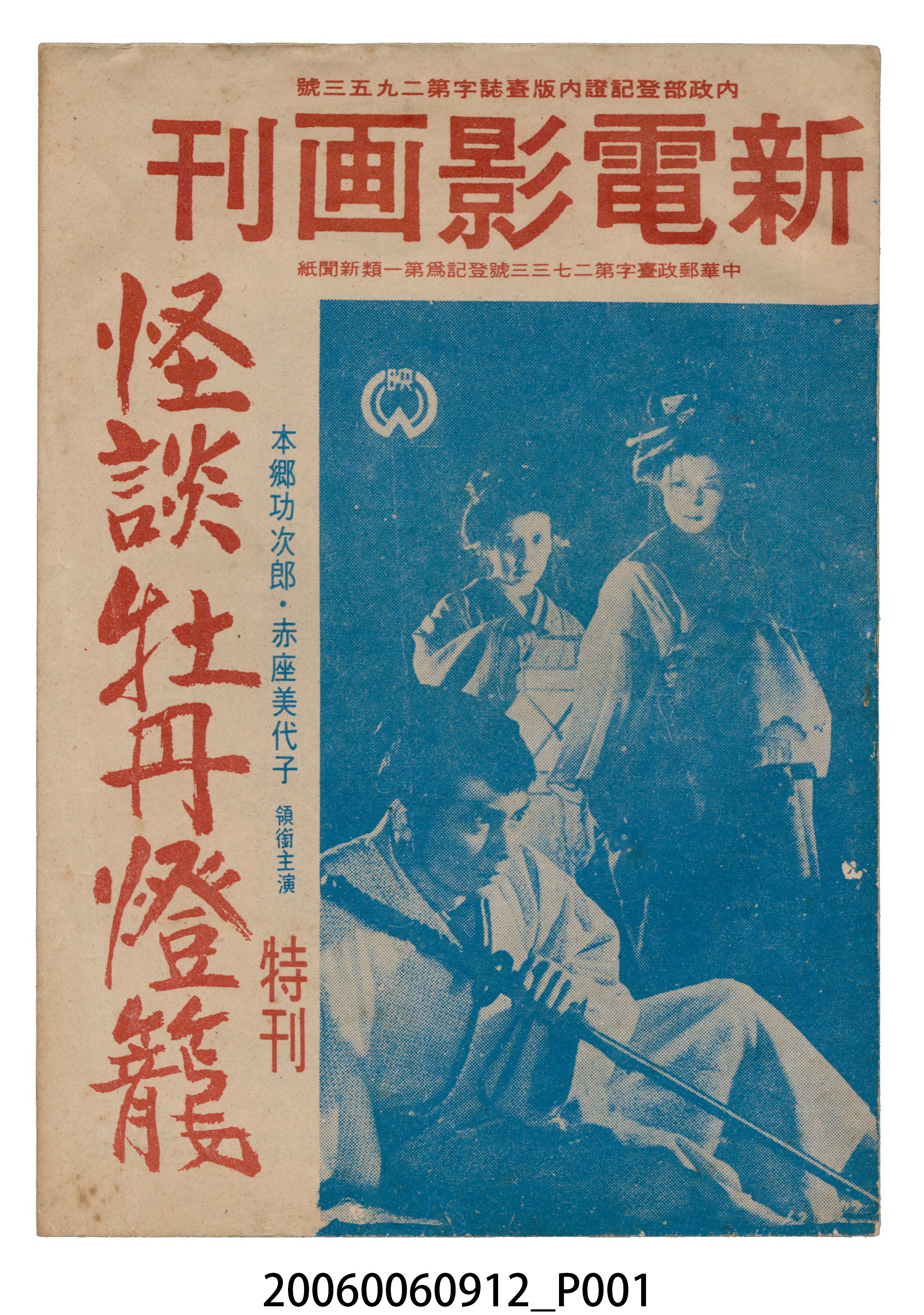 《怪談牡丹燈籠》電影本事 (共18張)