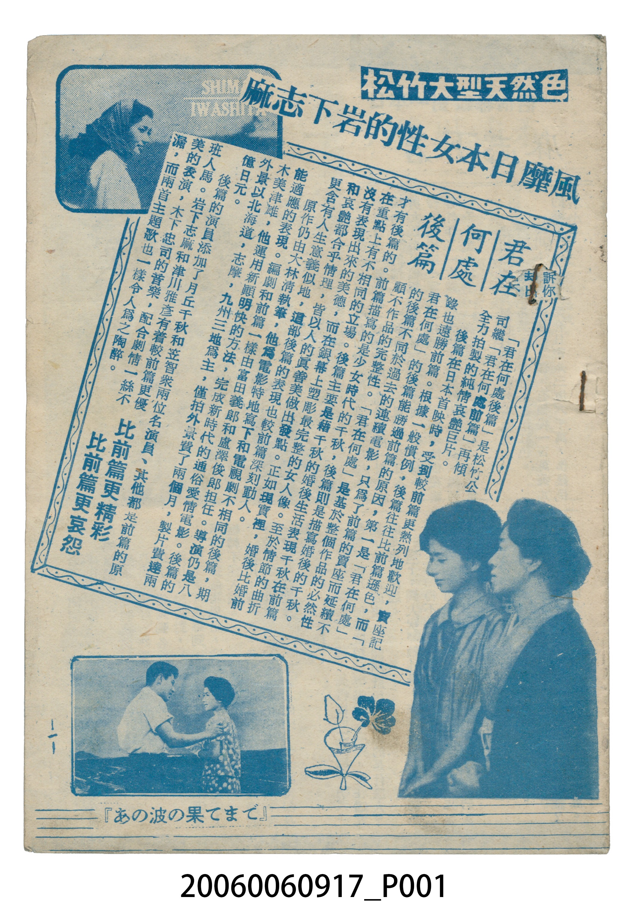 《君在何處後篇》電影本事 (共14張)