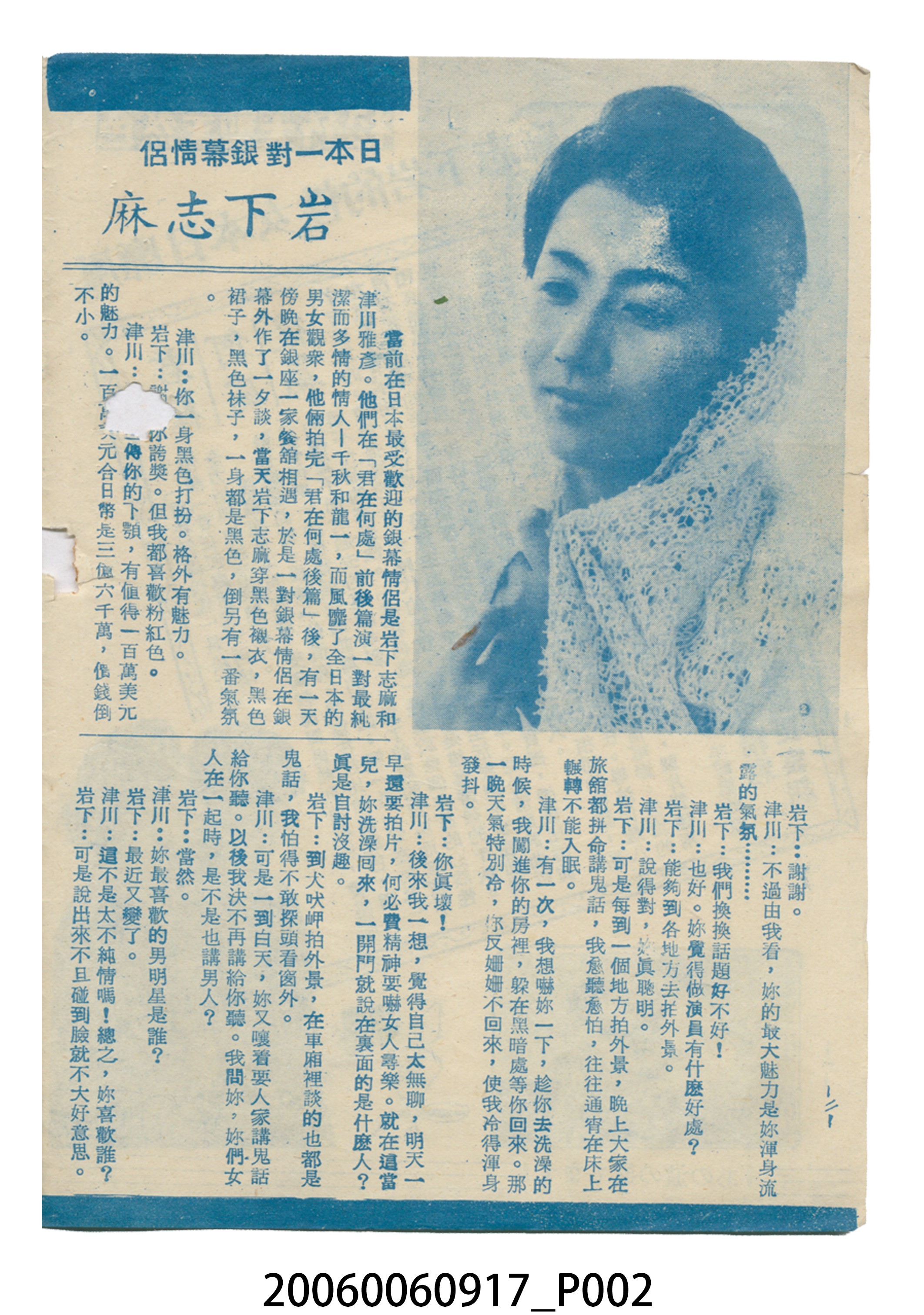 《君在何處後篇》電影本事 (共14張)