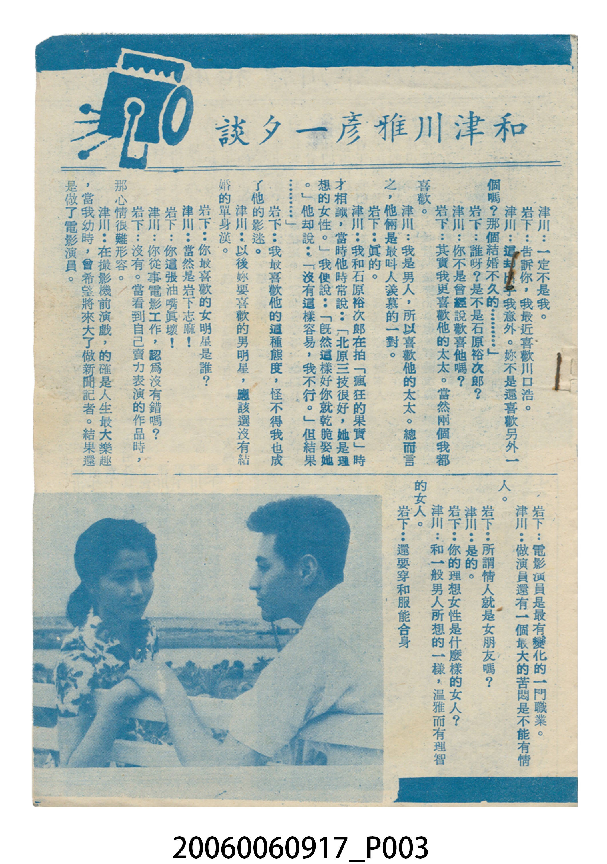 《君在何處後篇》電影本事 (共14張)