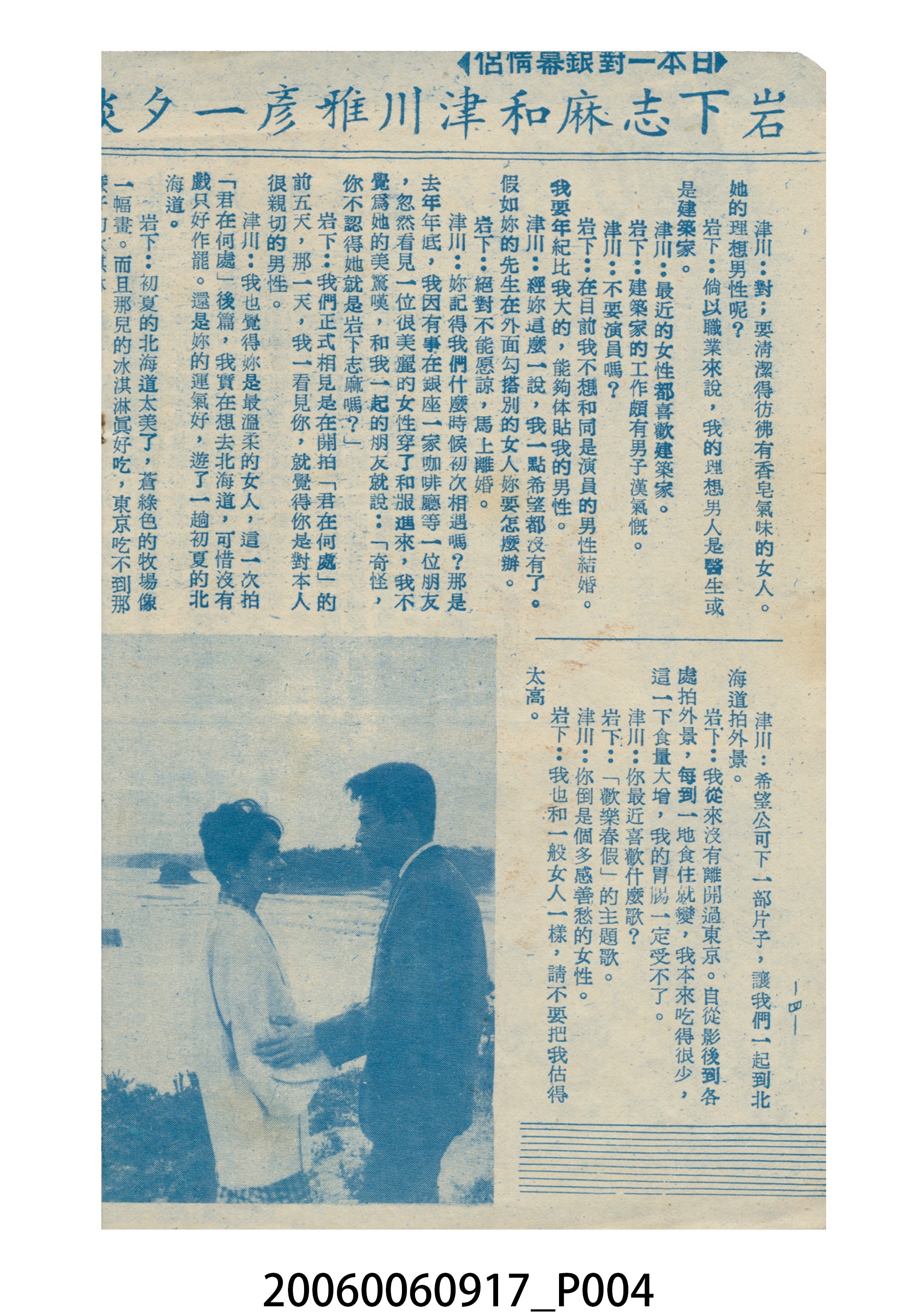 《君在何處後篇》電影本事 (共14張)