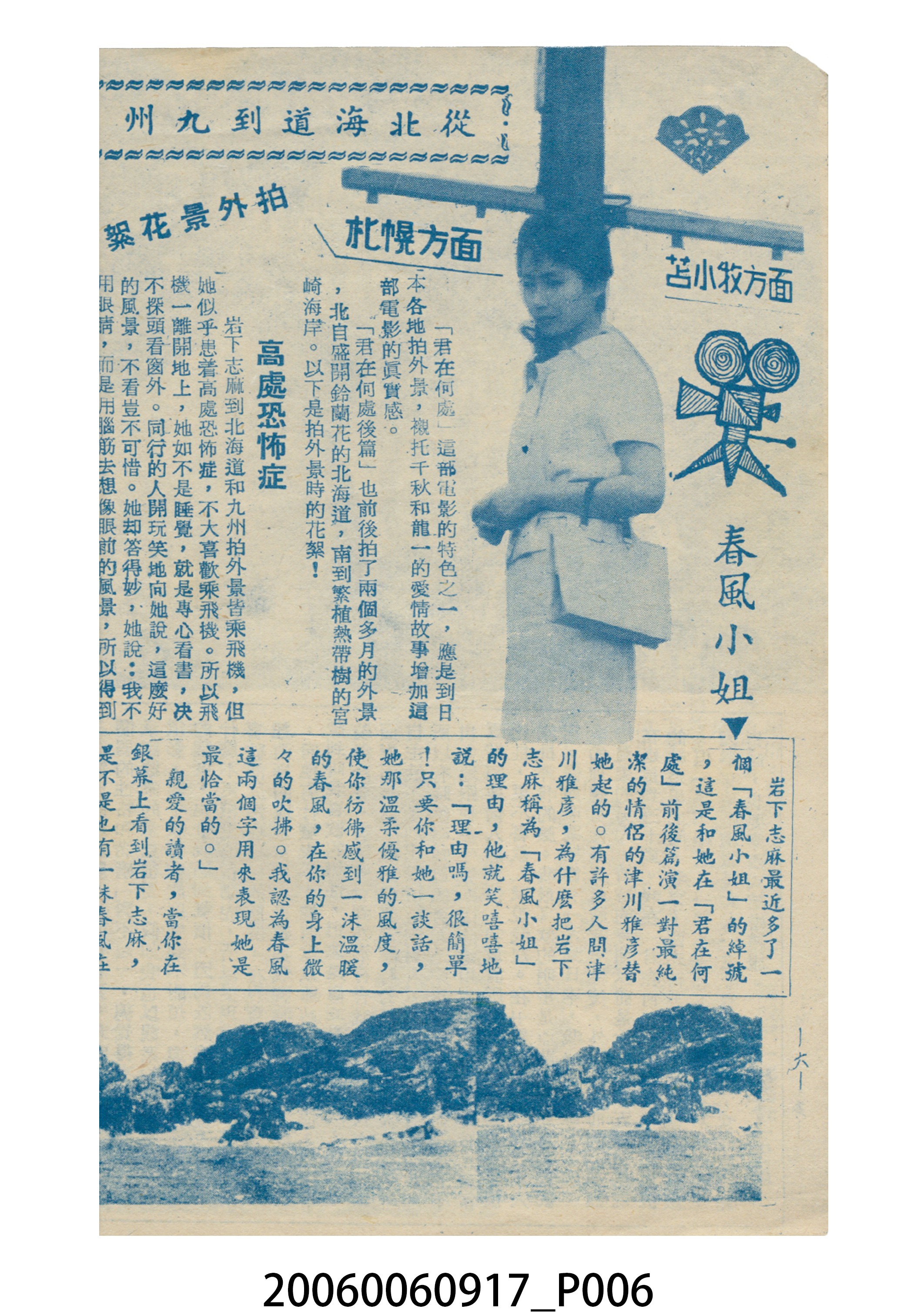 《君在何處後篇》電影本事 (共14張)