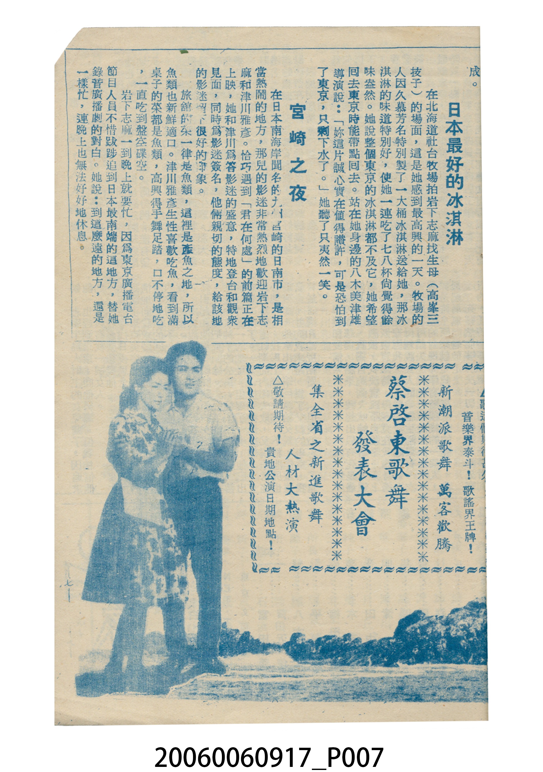 《君在何處後篇》電影本事 (共14張)
