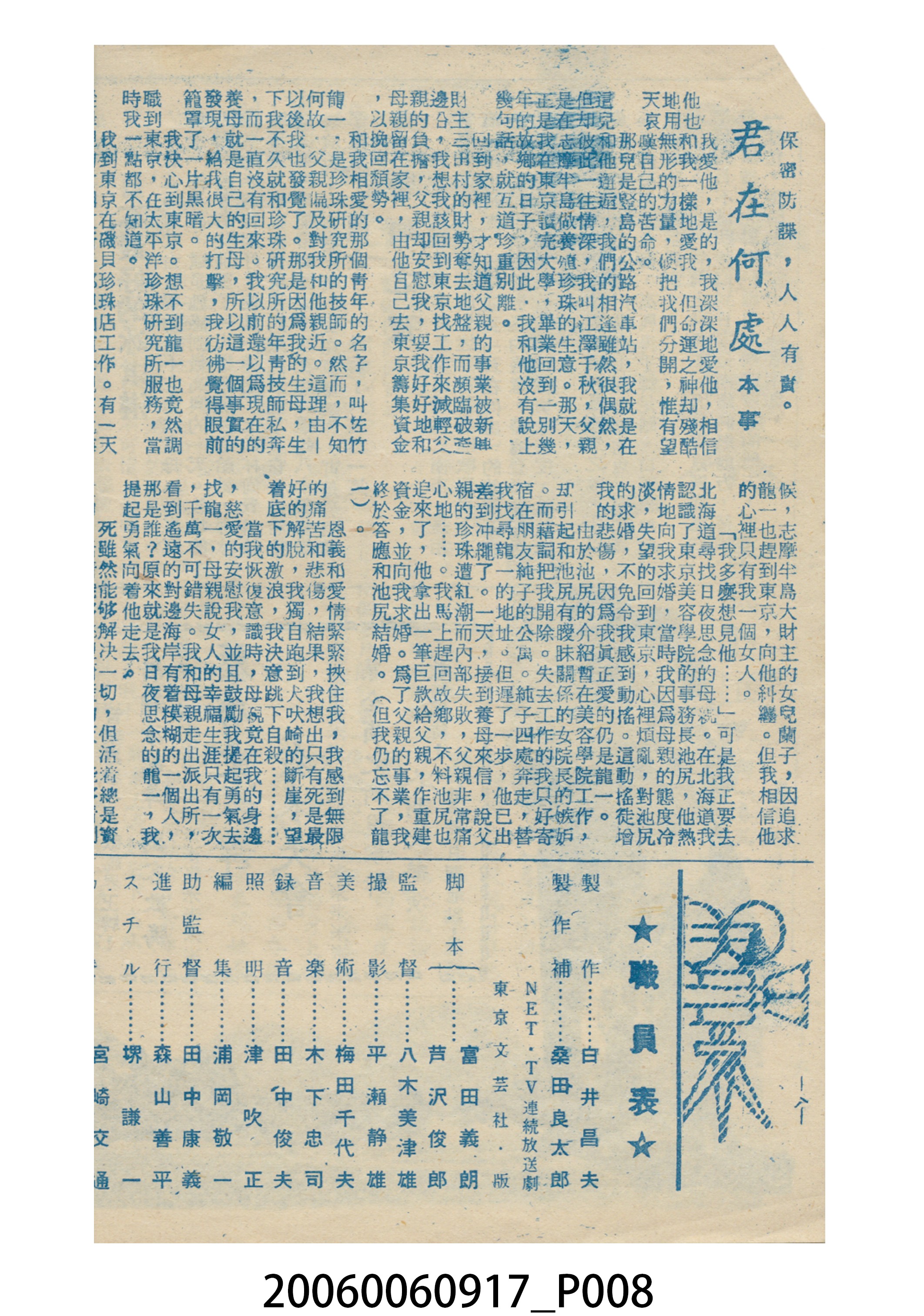 《君在何處後篇》電影本事 (共14張)