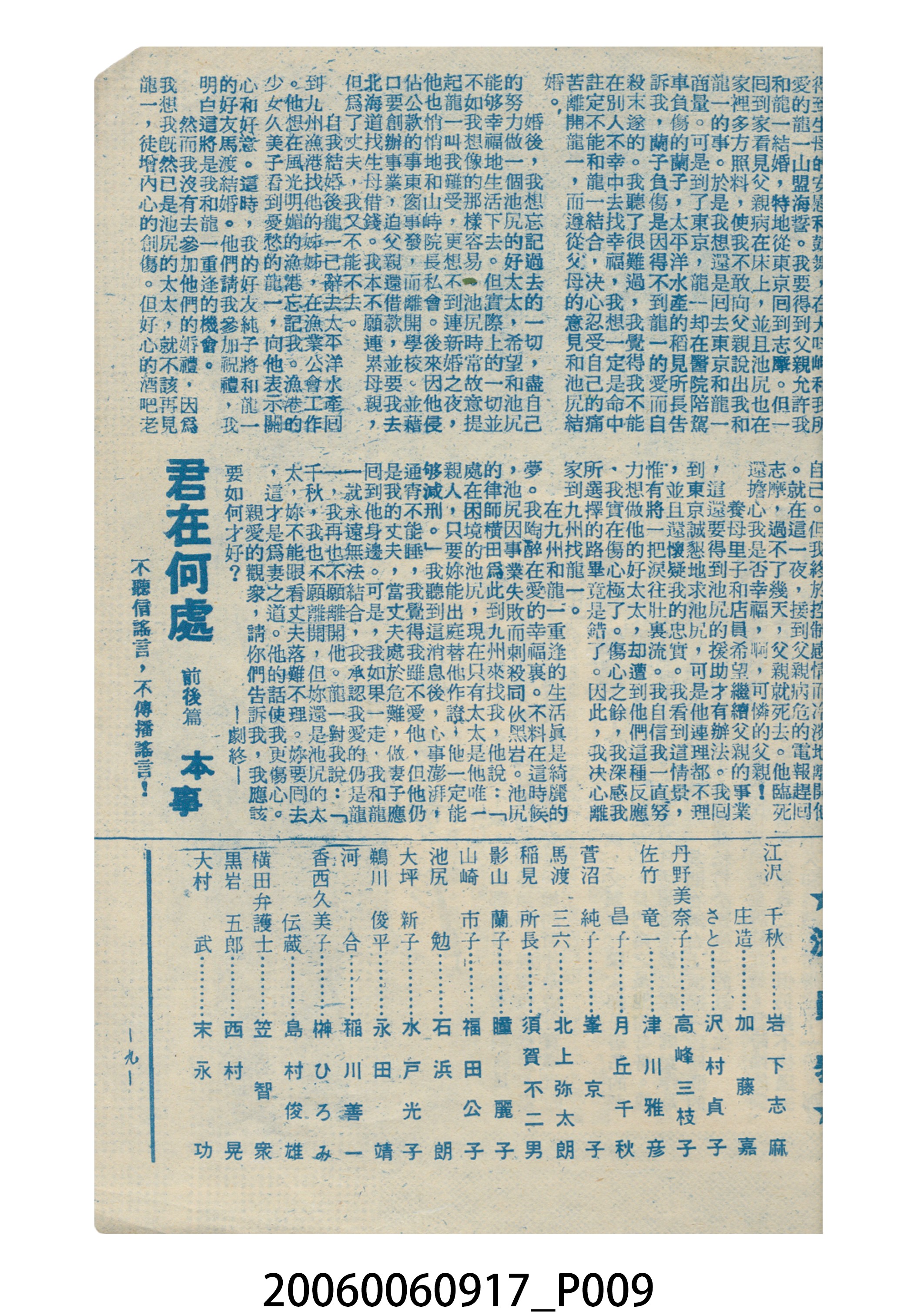 《君在何處後篇》電影本事 (共14張)