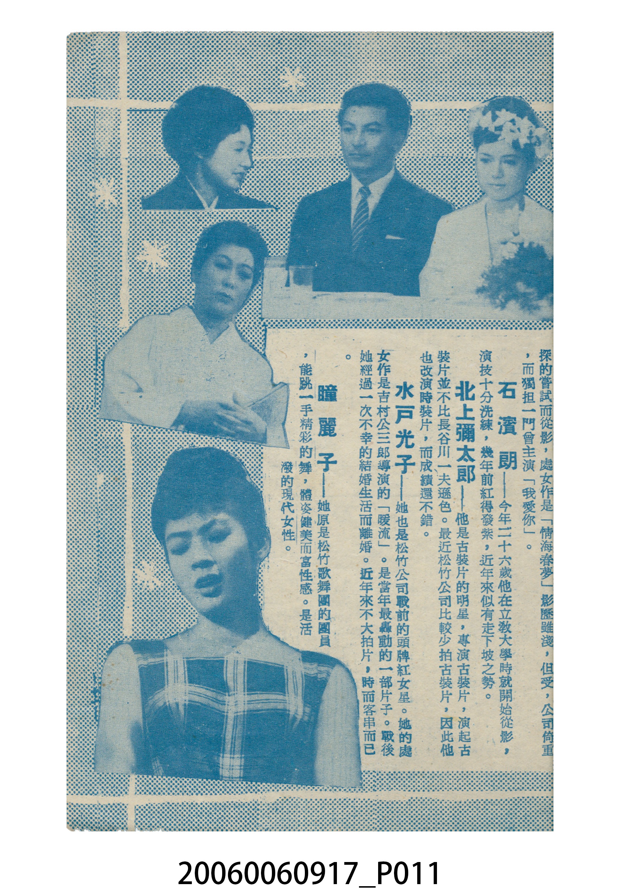 《君在何處後篇》電影本事 (共14張)