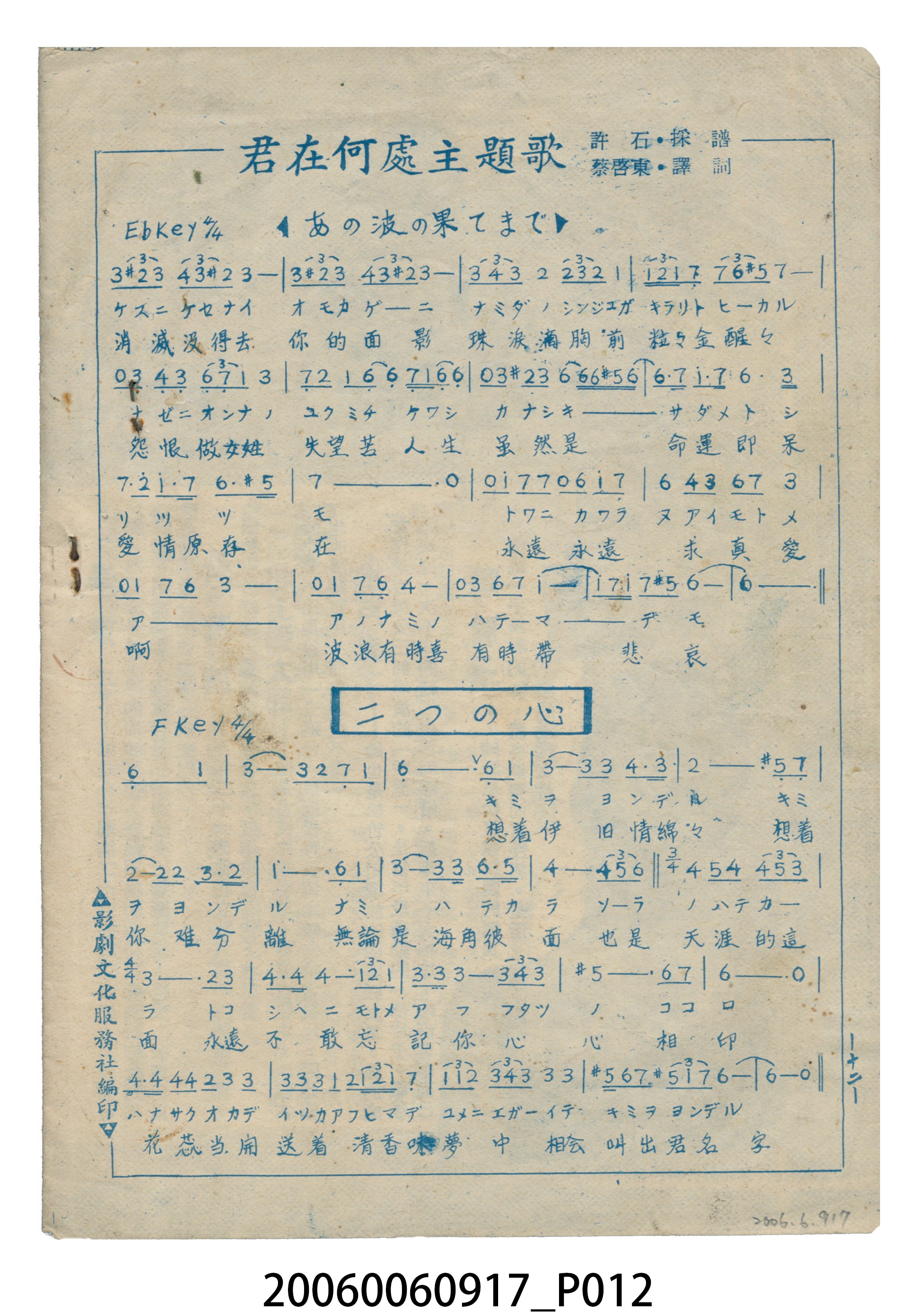 《君在何處後篇》電影本事 (共14張)