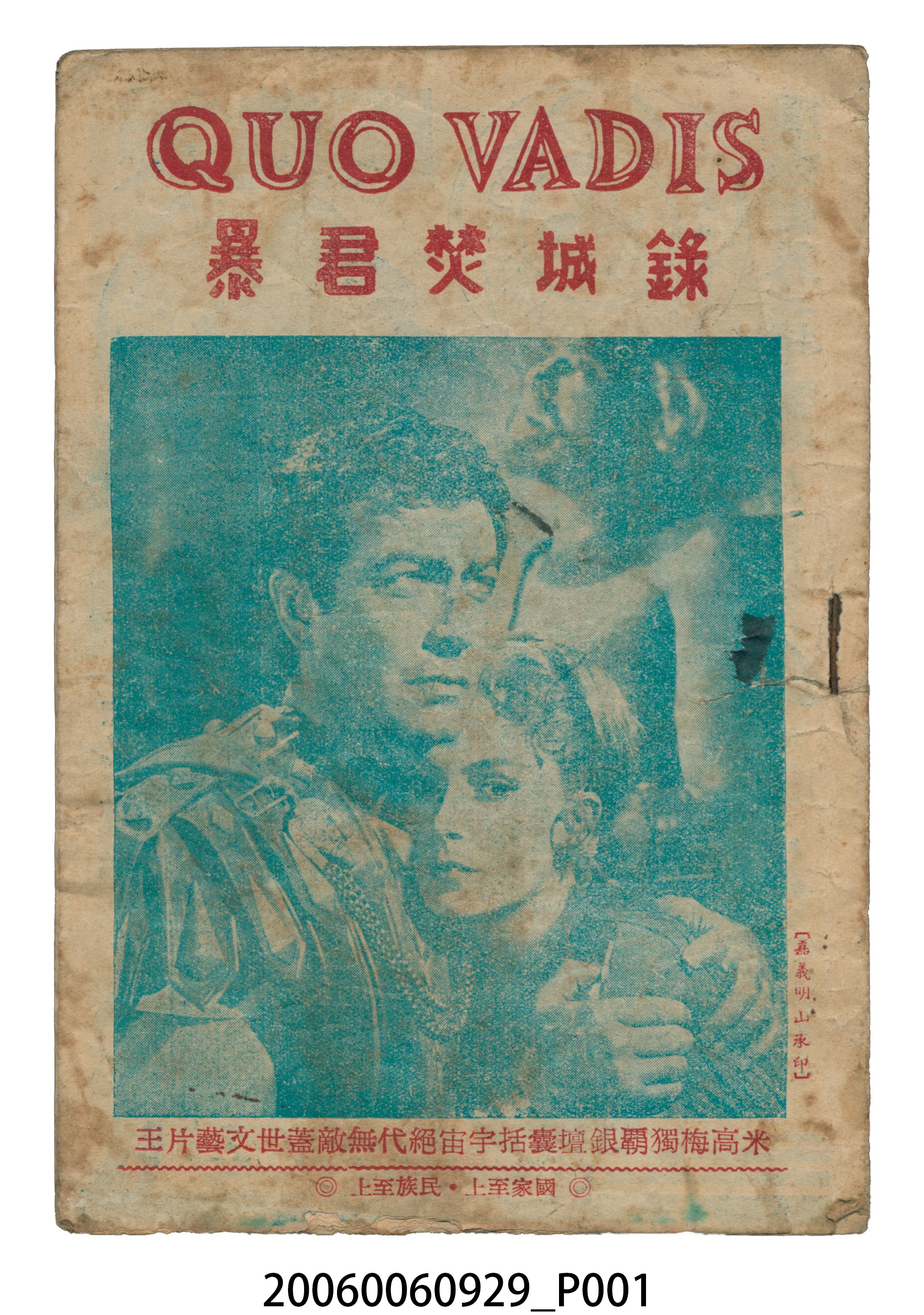 《暴君焚城錄》電影本事 (共18張)