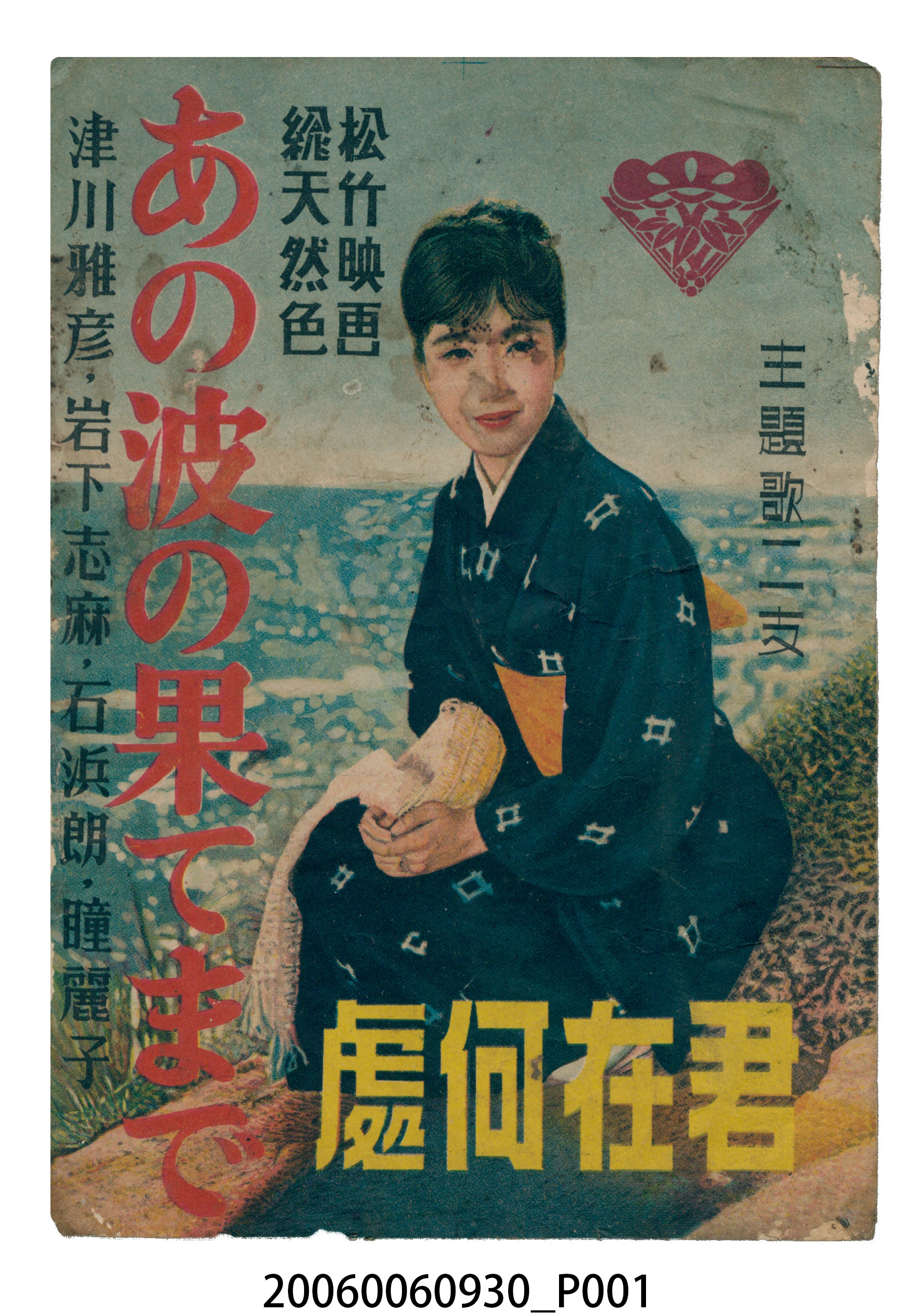 《君在何處》電影本事 (共13張)