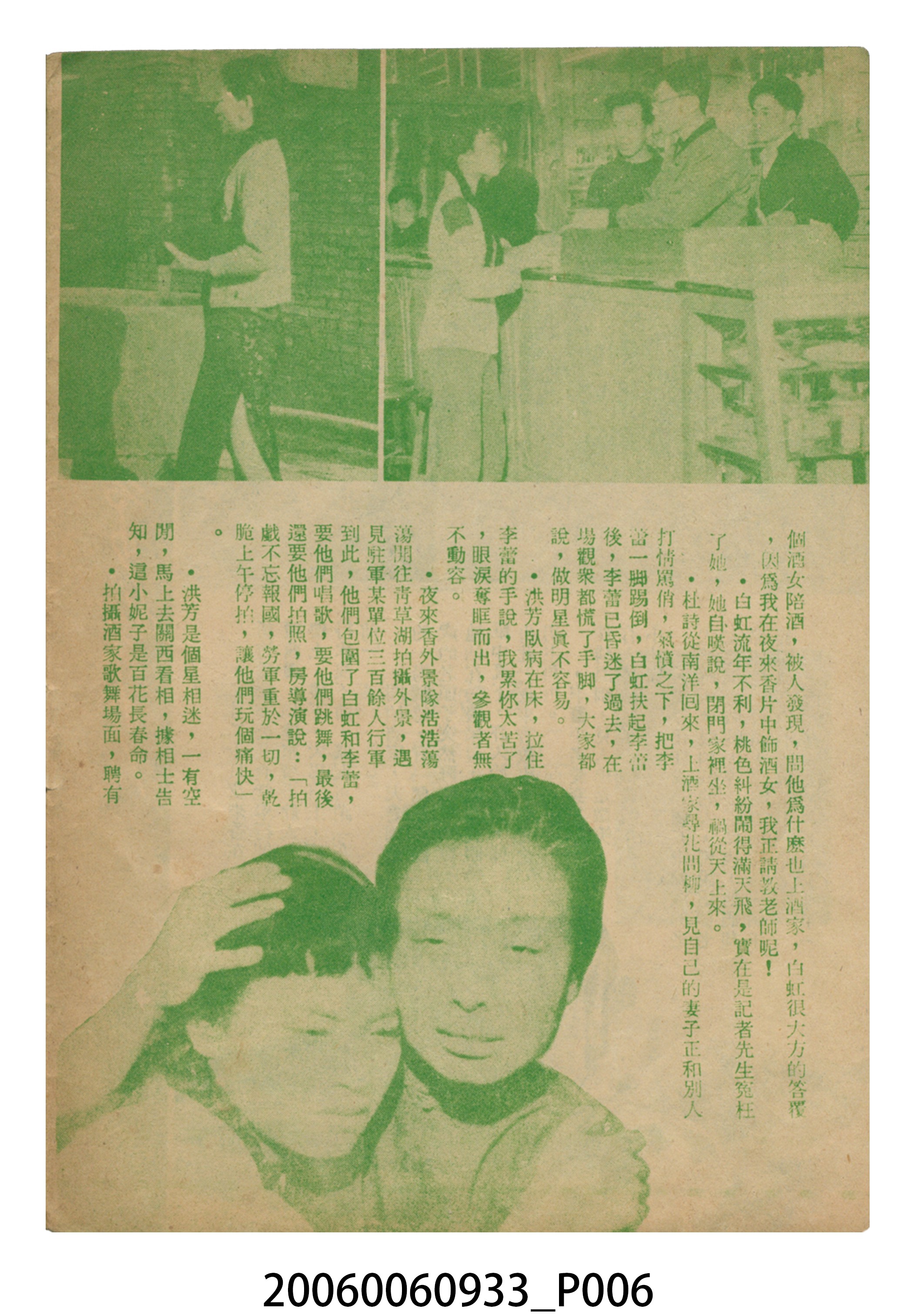 《夜來香》電影本事 (共18張)