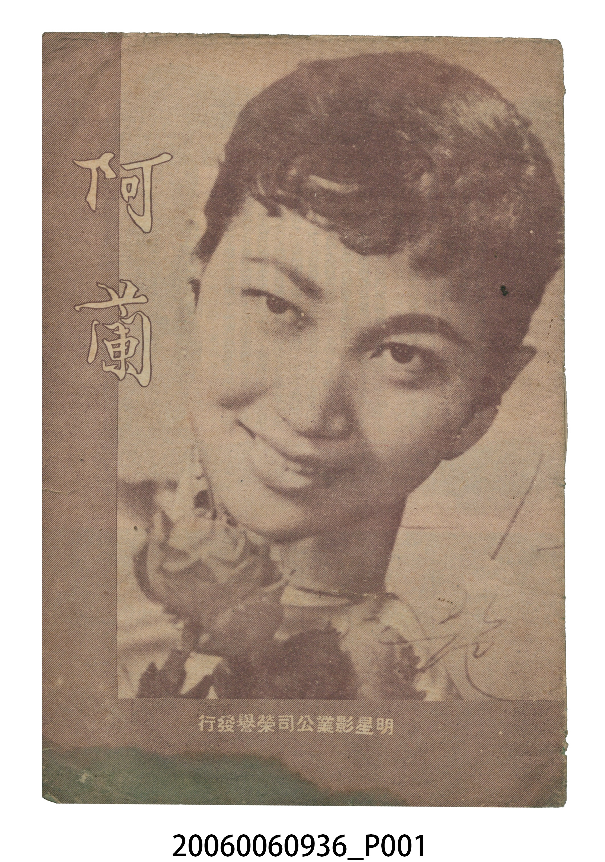 《阿蘭》電影本事 (共18張)