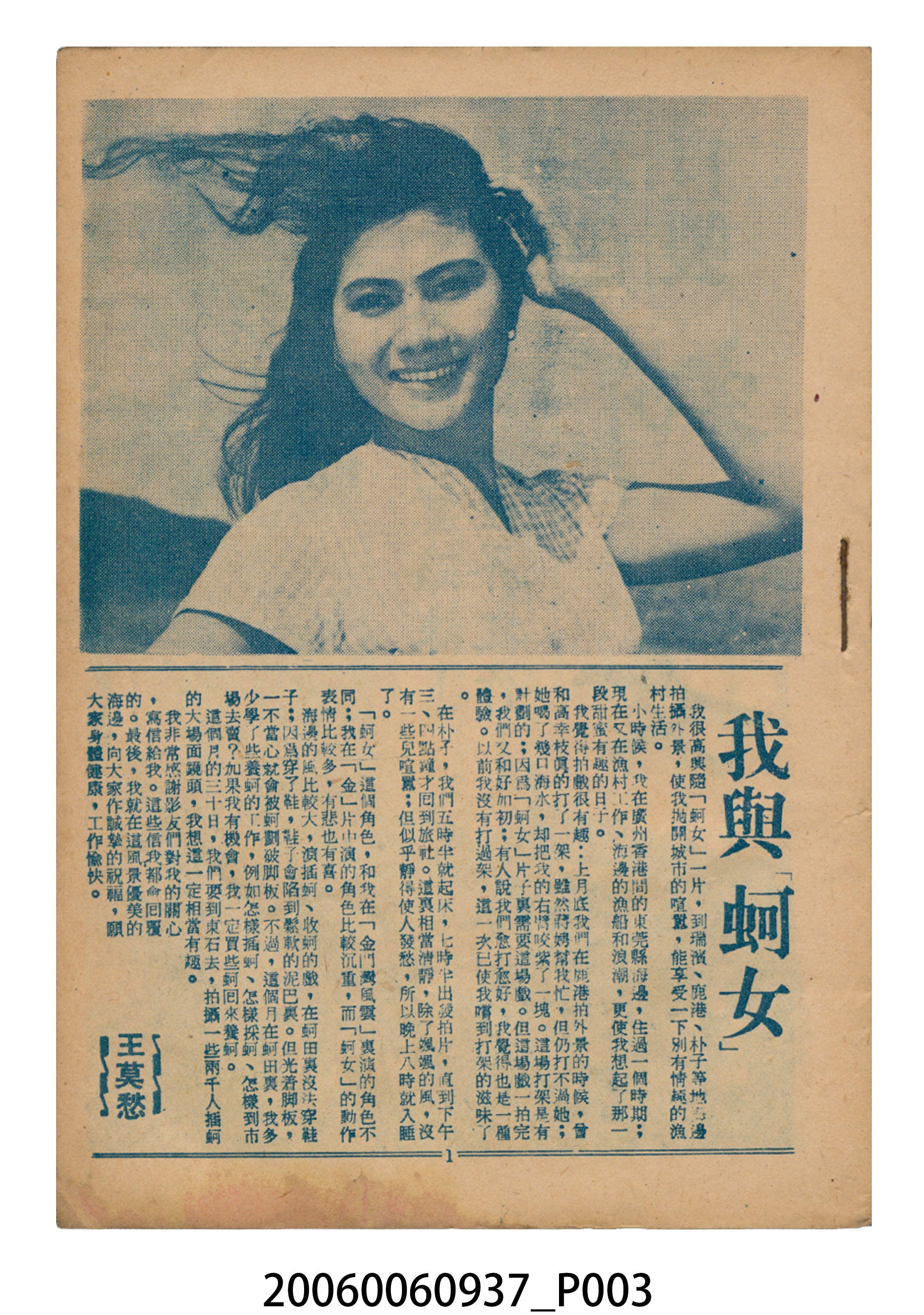 《蚵女》電影本事 (共46張)