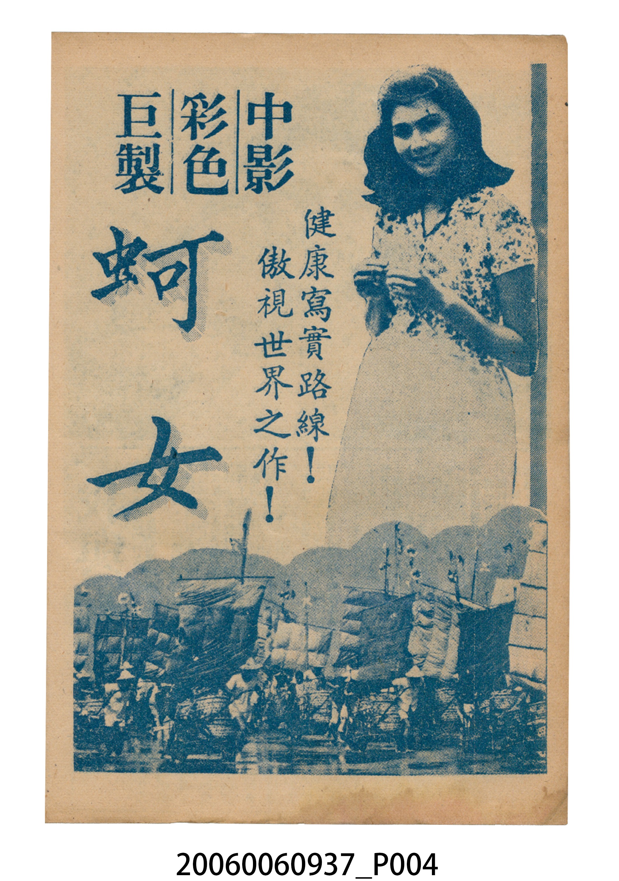 《蚵女》電影本事 (共46張)