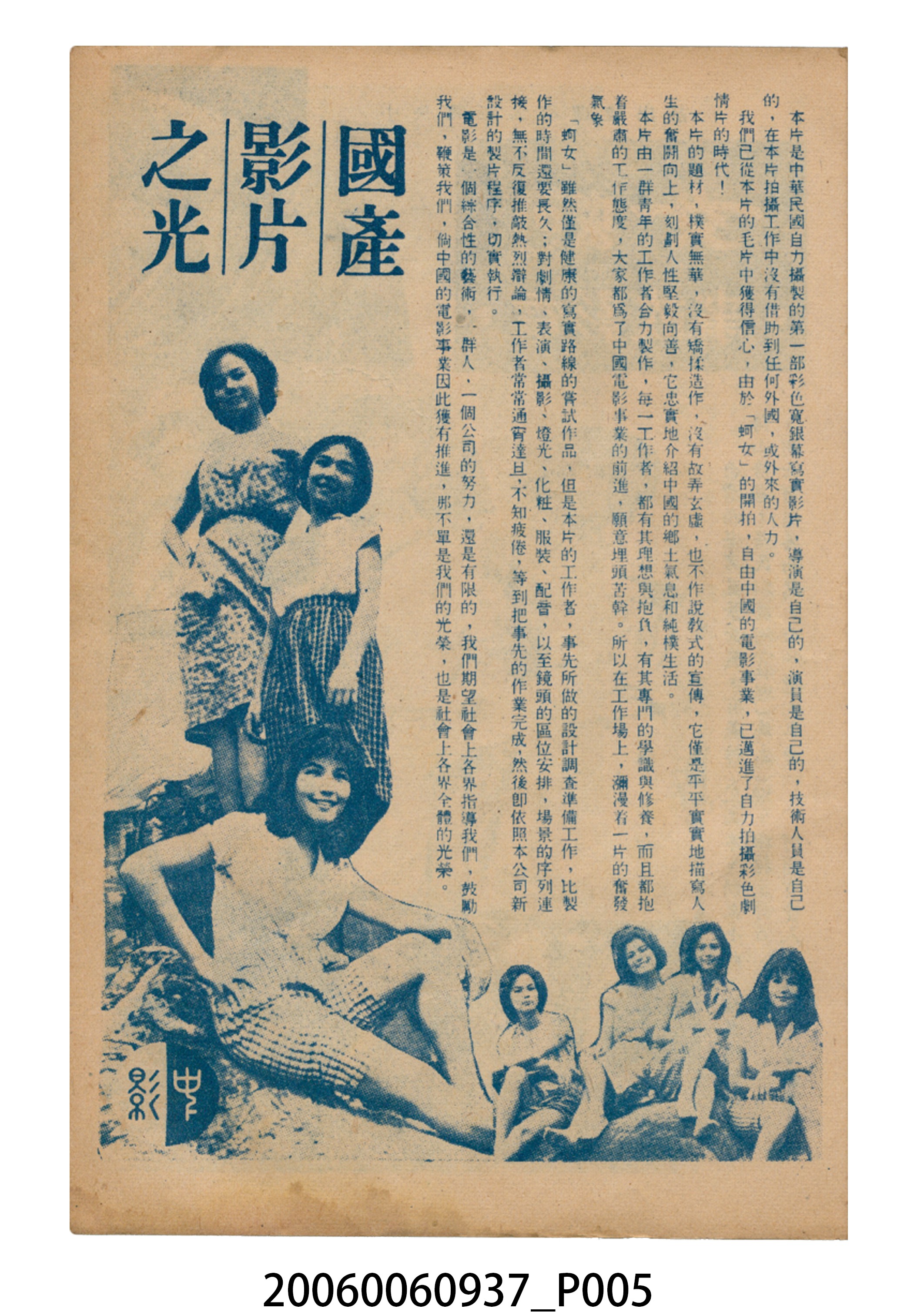 《蚵女》電影本事 (共46張)