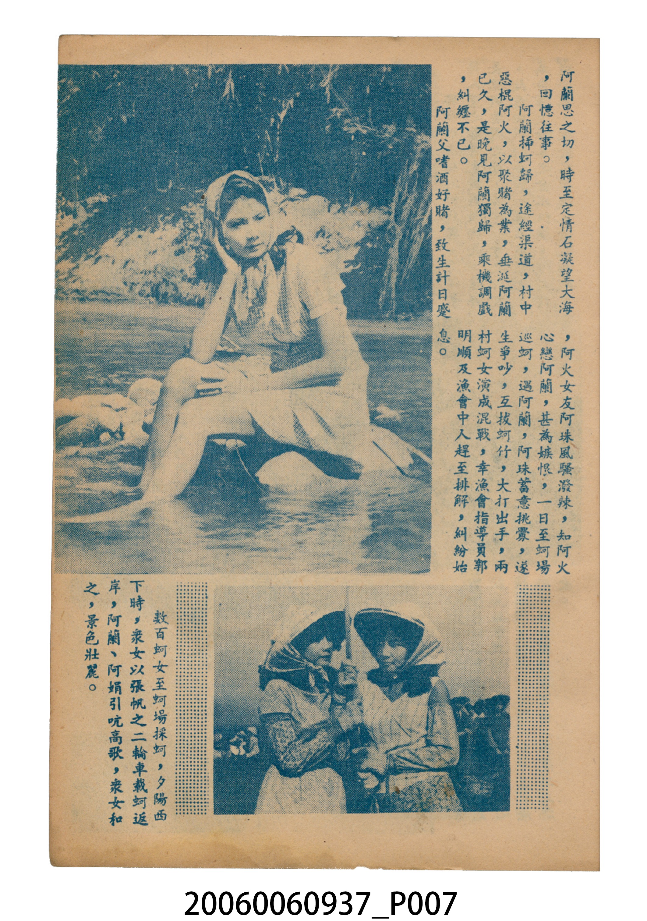 《蚵女》電影本事 (共46張)