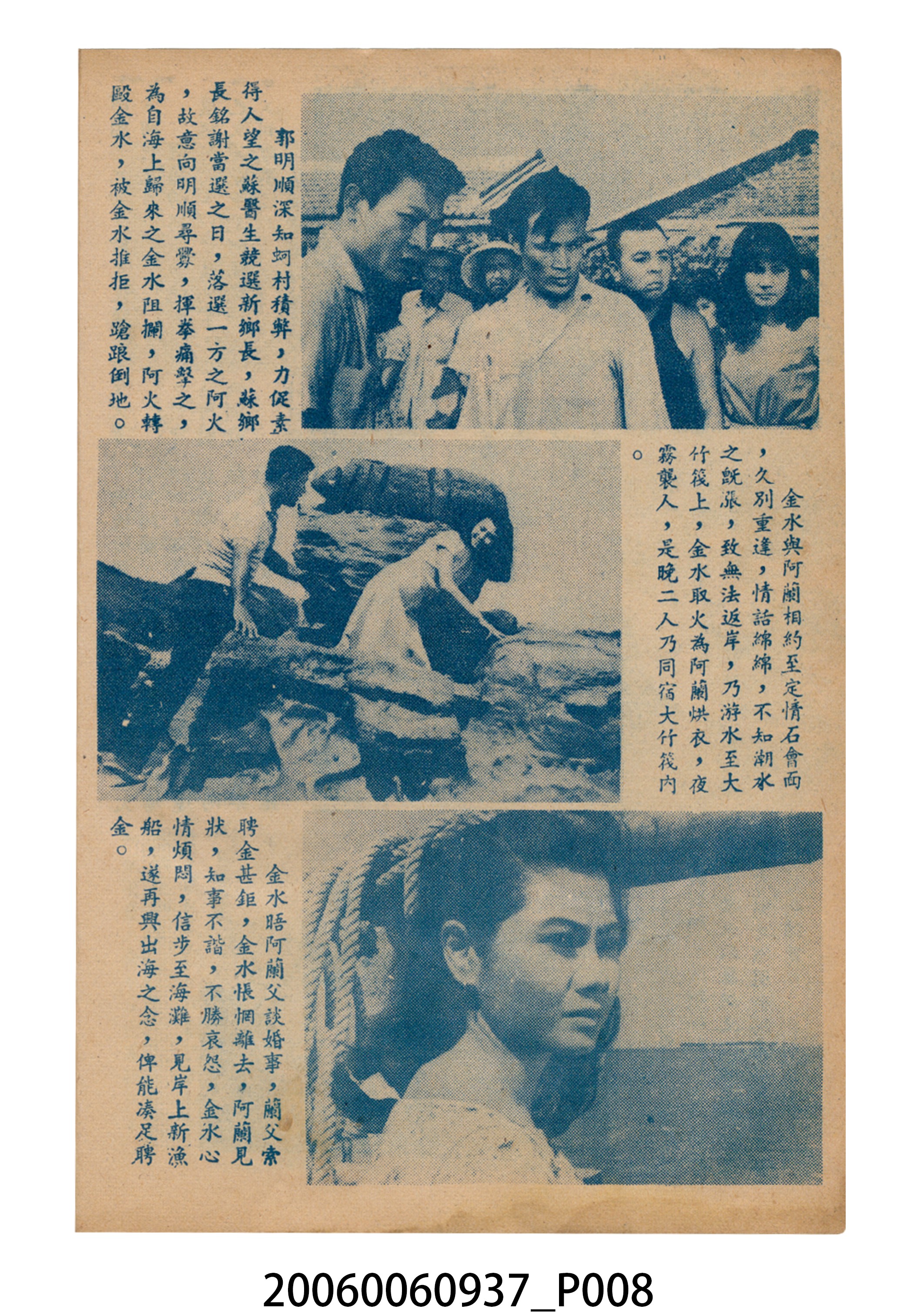 《蚵女》電影本事 (共46張)