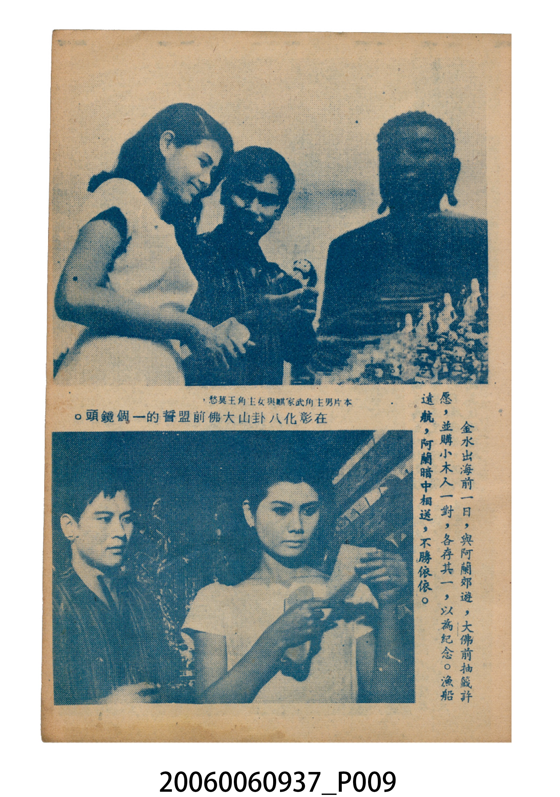 《蚵女》電影本事 (共46張)
