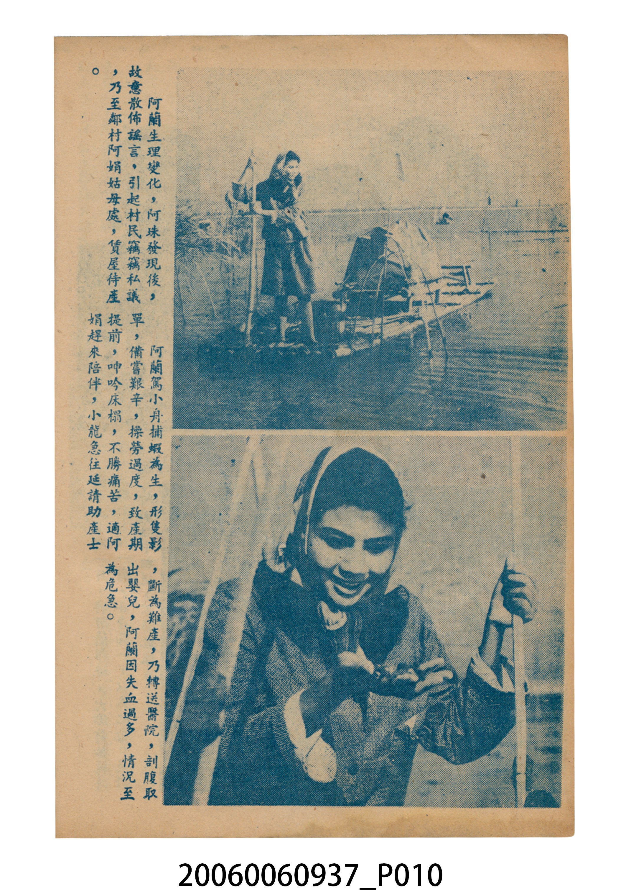 《蚵女》電影本事 (共46張)