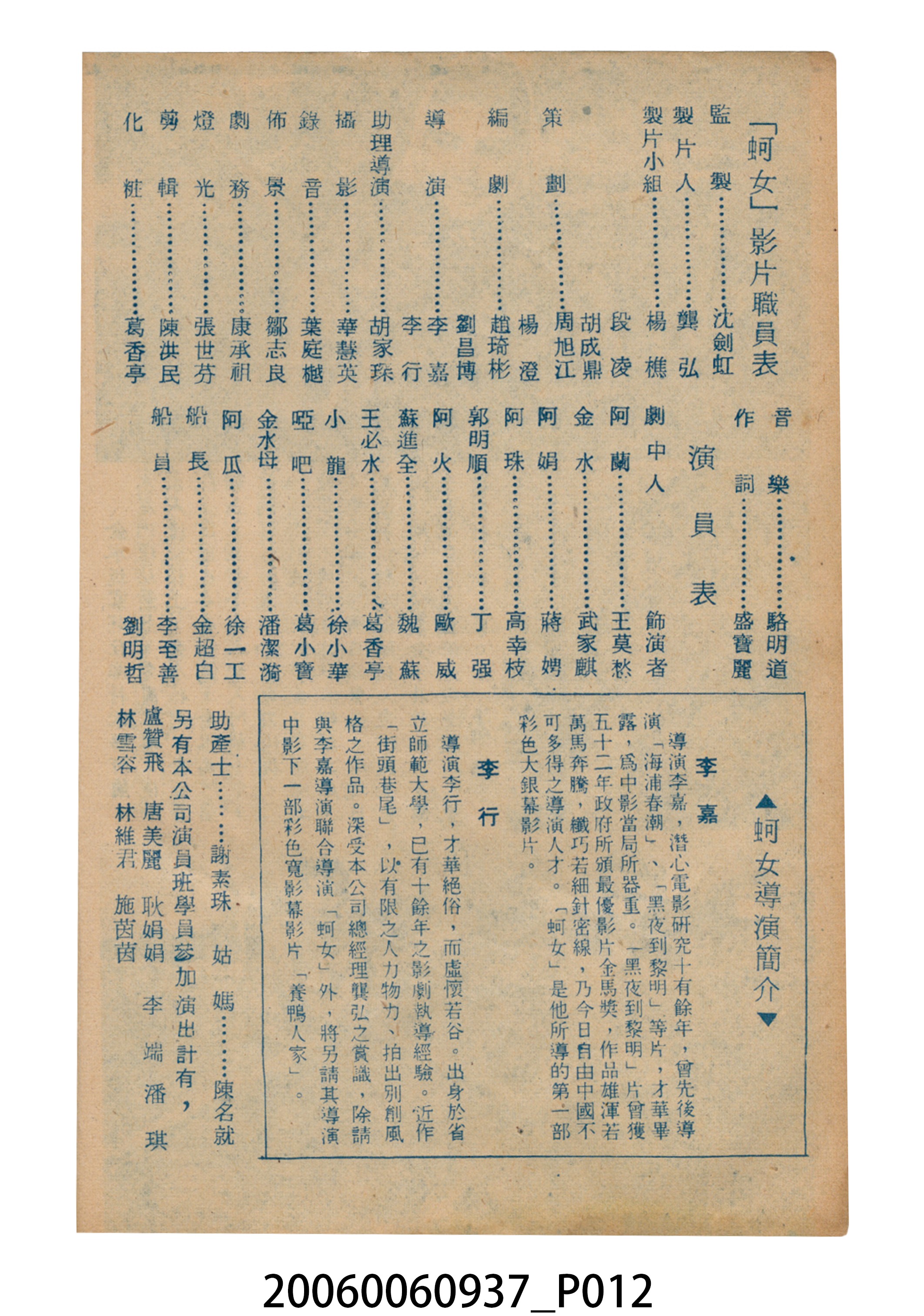 《蚵女》電影本事 (共46張)