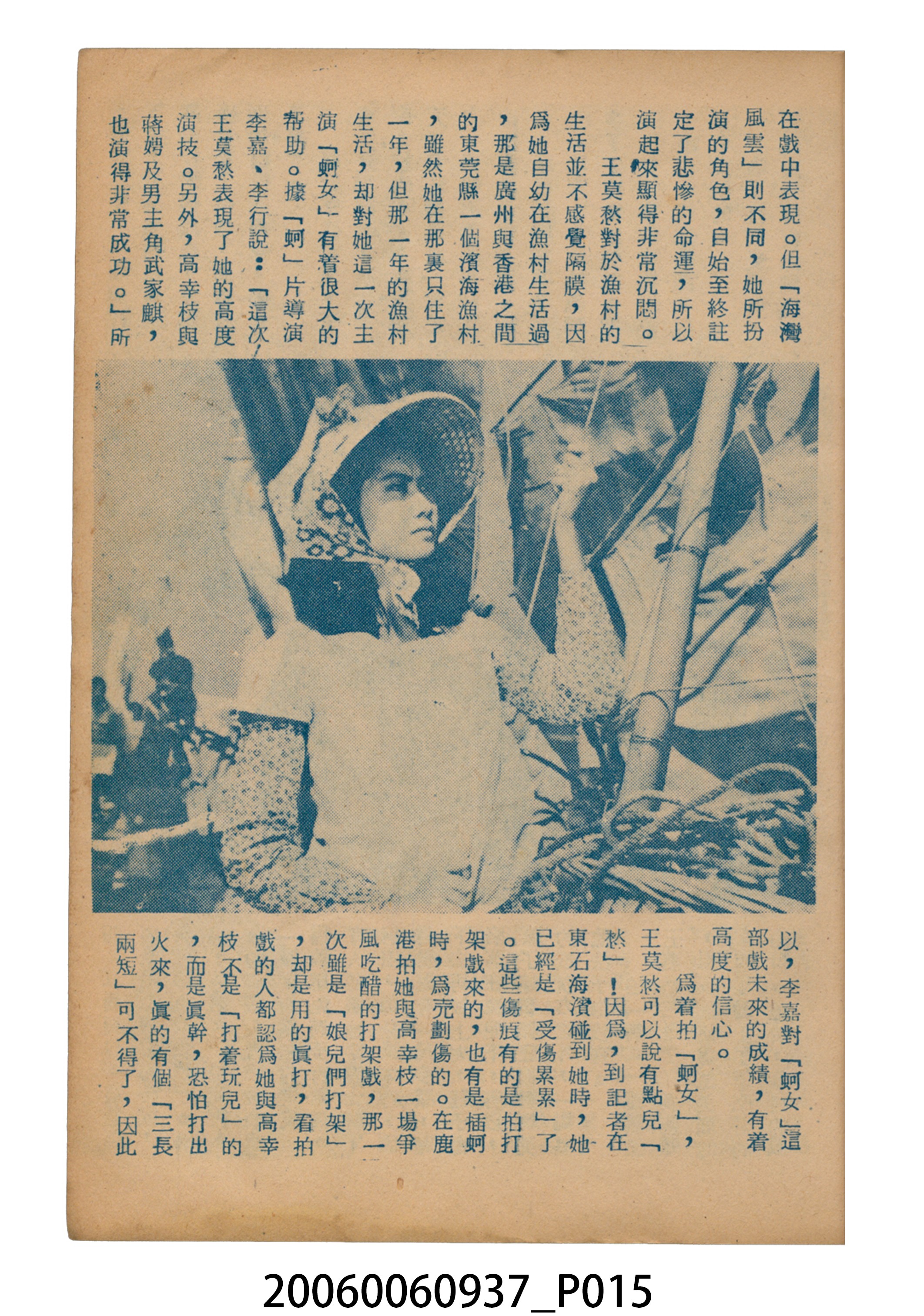 《蚵女》電影本事 (共46張)