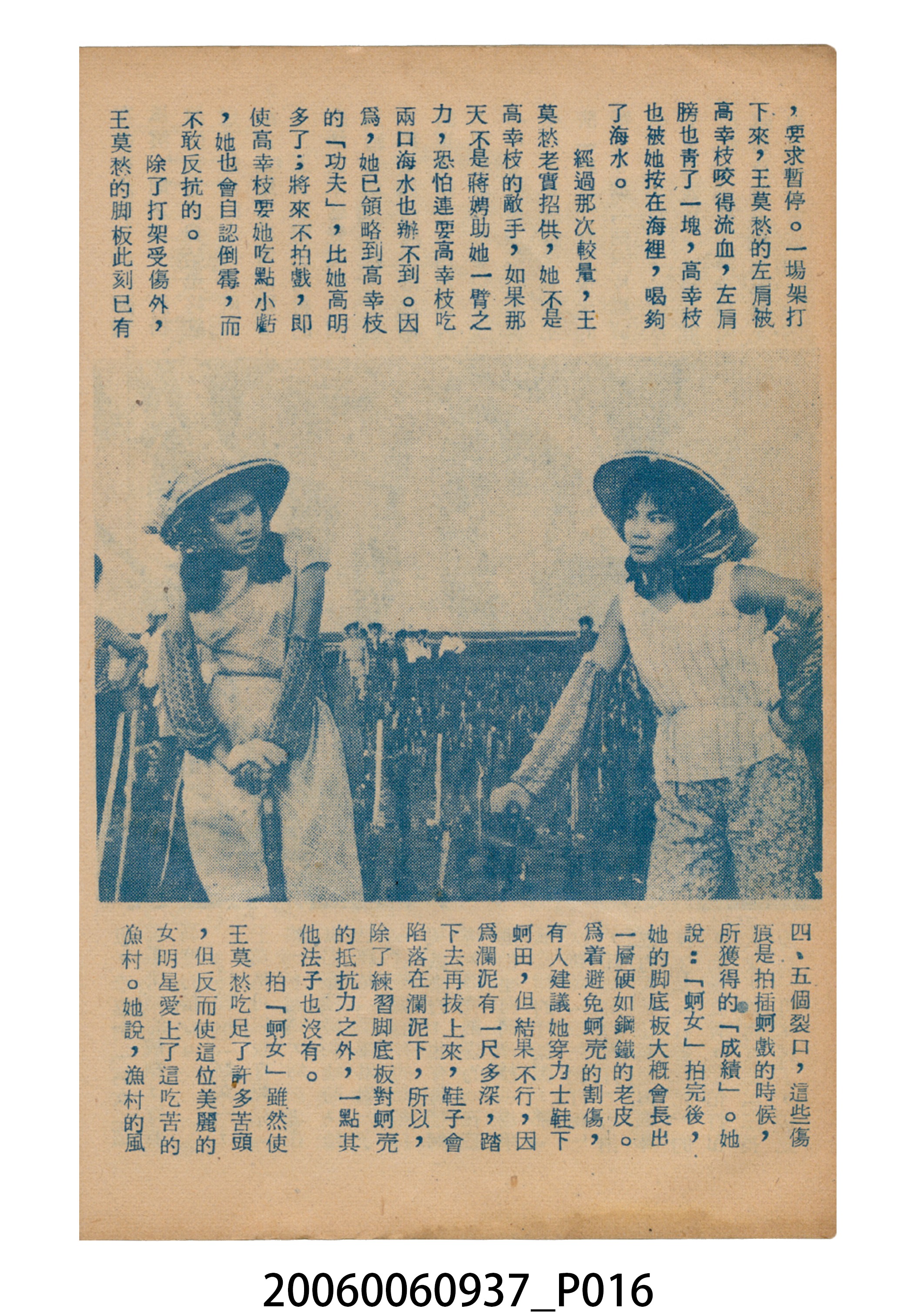 《蚵女》電影本事 (共46張)