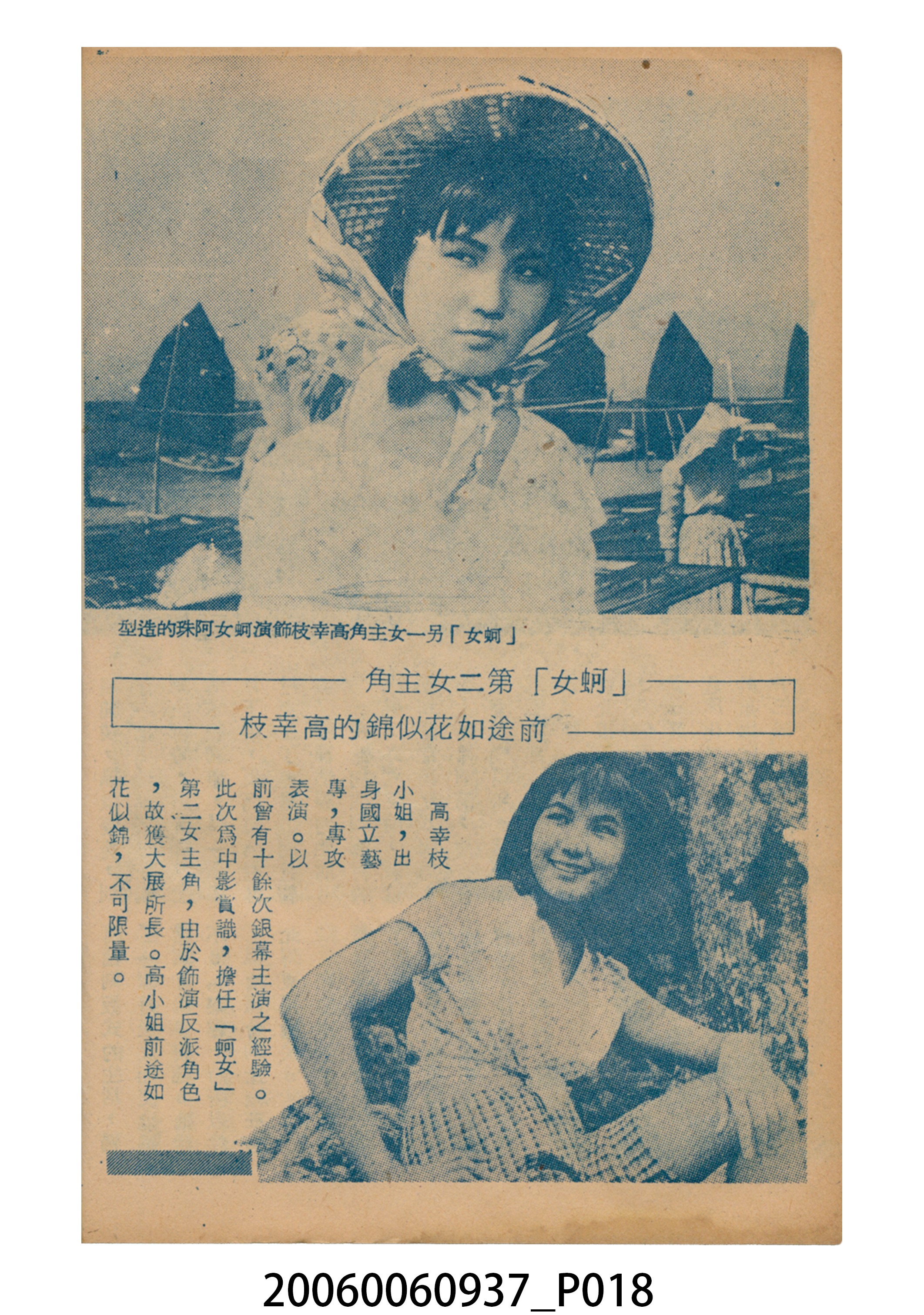 《蚵女》電影本事 (共46張)