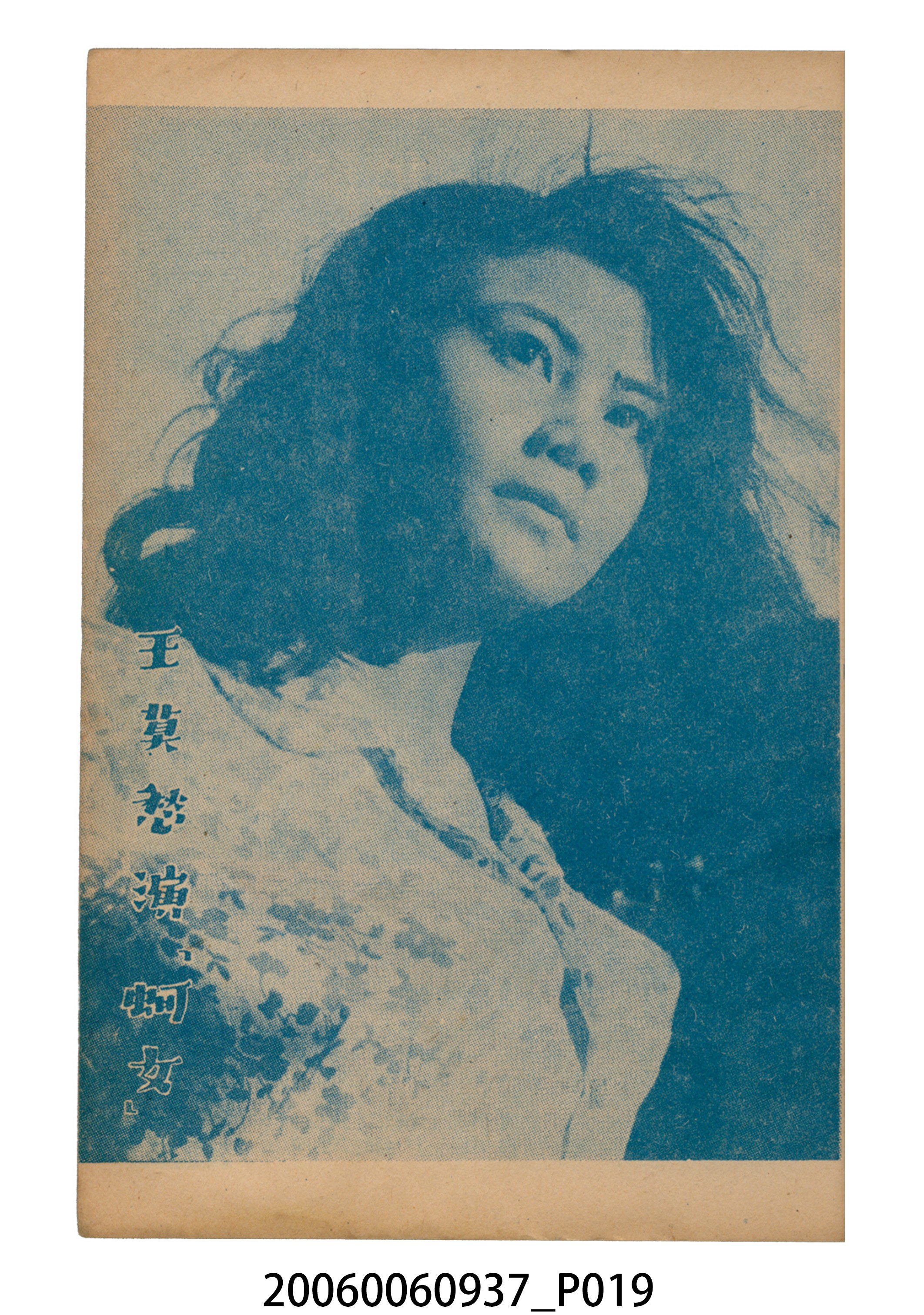 《蚵女》電影本事 (共46張)