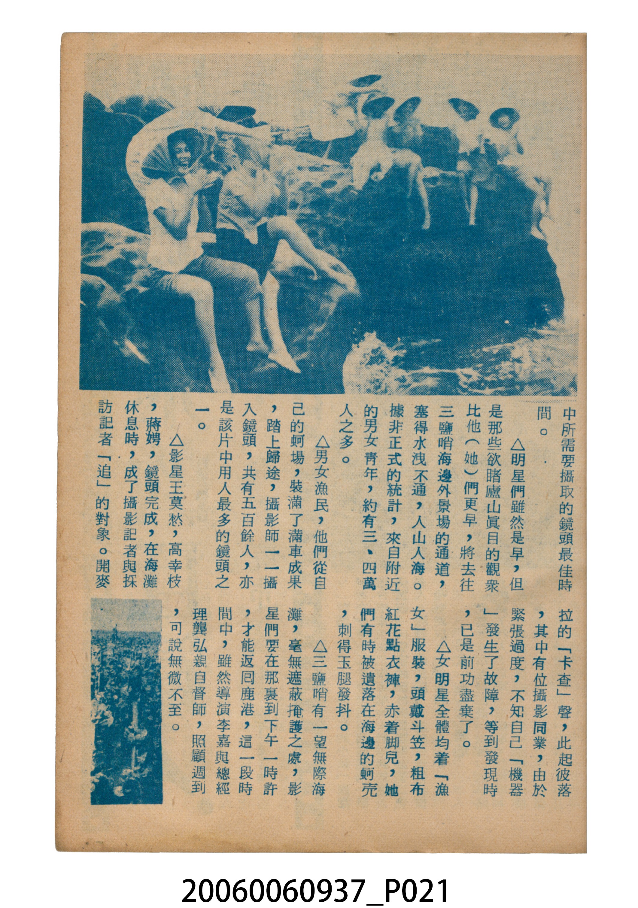 《蚵女》電影本事 (共46張)