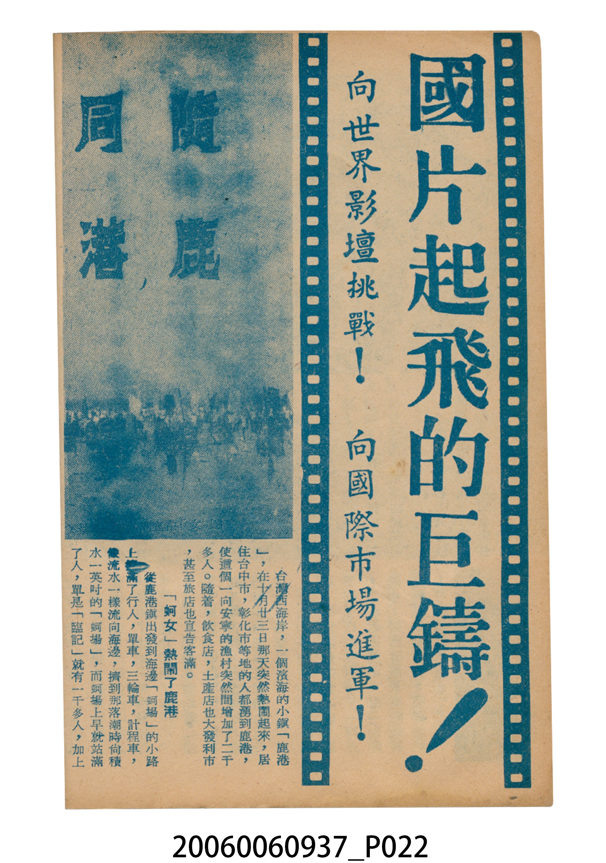 《蚵女》電影本事 (共46張)