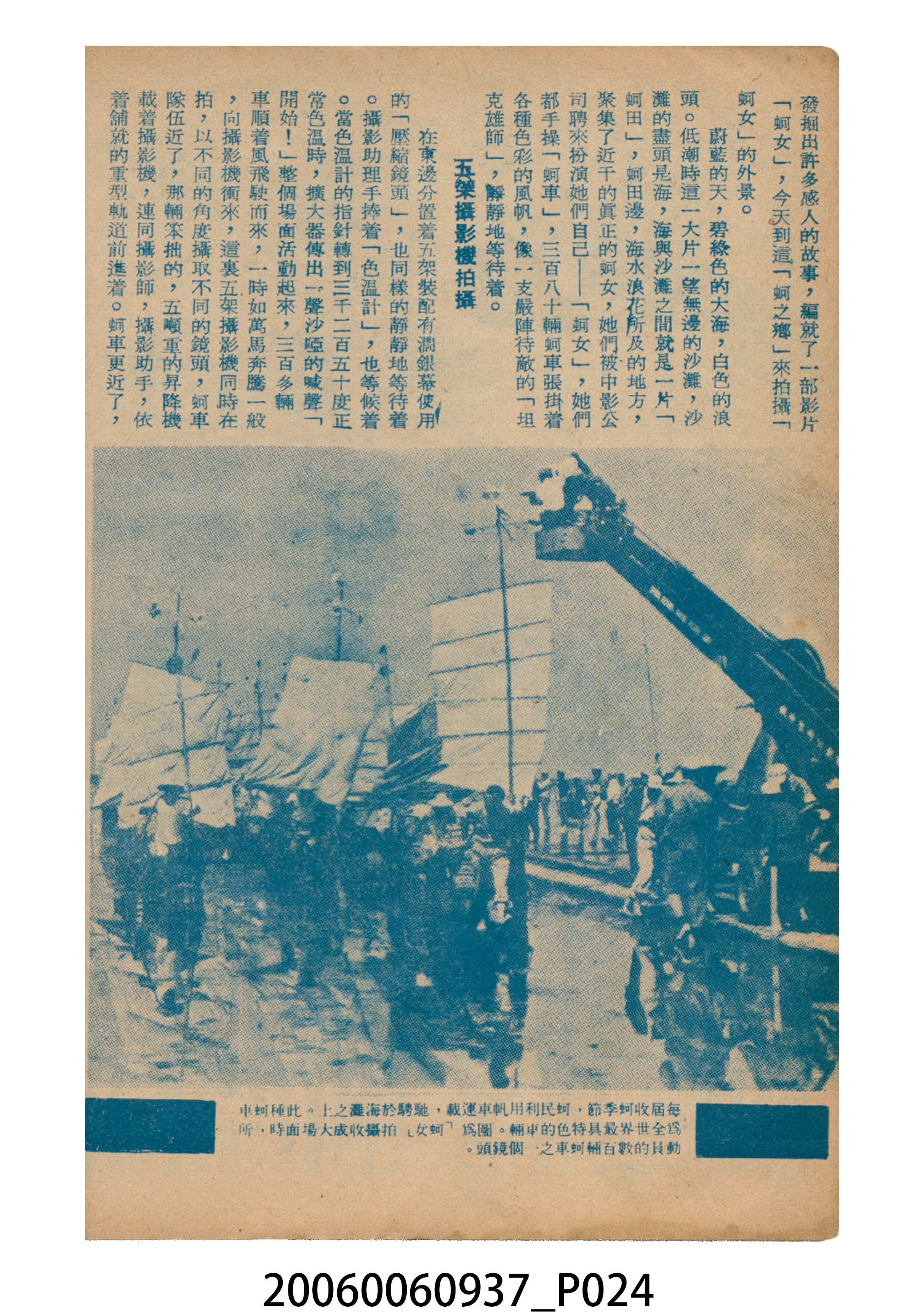 《蚵女》電影本事 (共46張)
