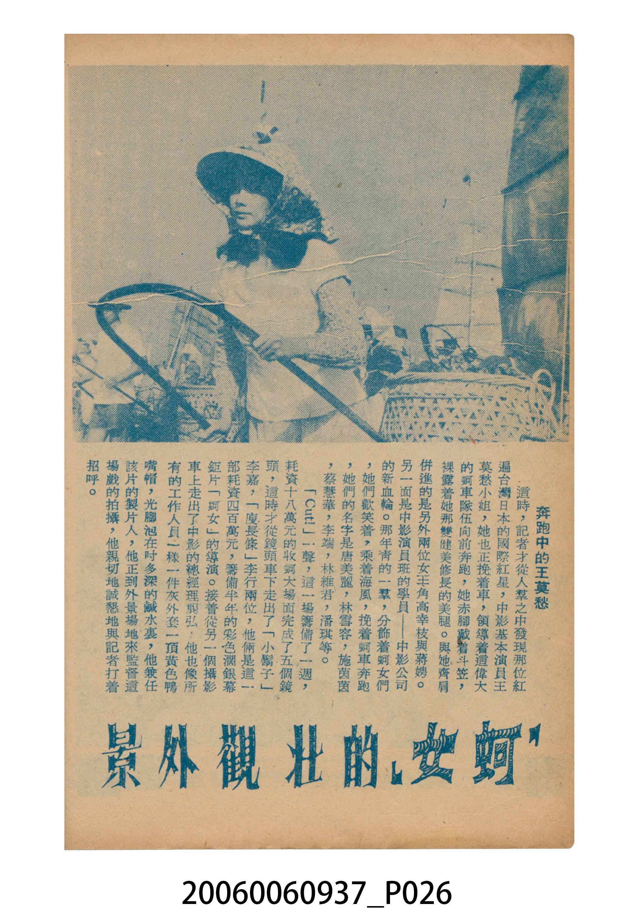 《蚵女》電影本事 (共46張)