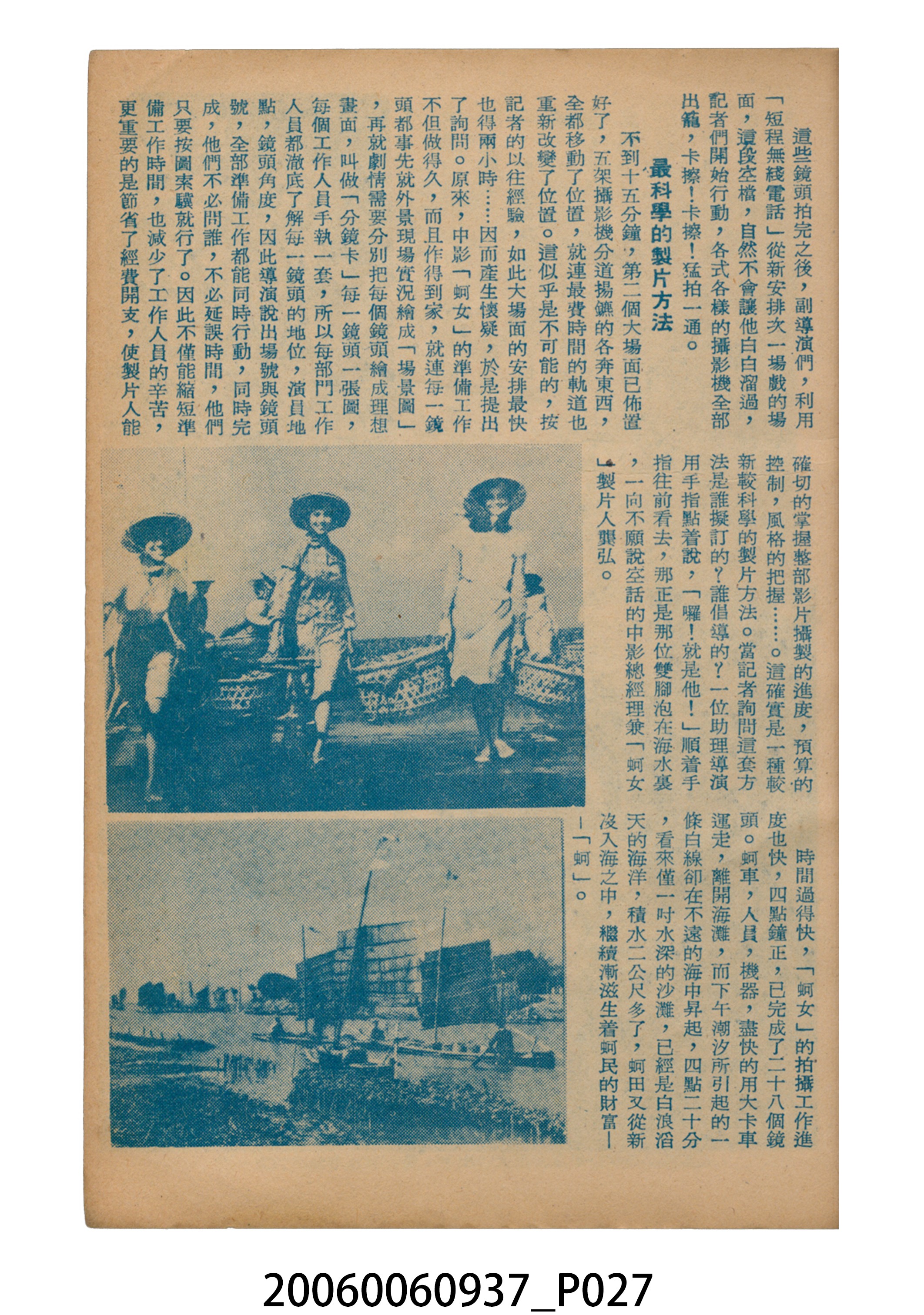 《蚵女》電影本事 (共46張)