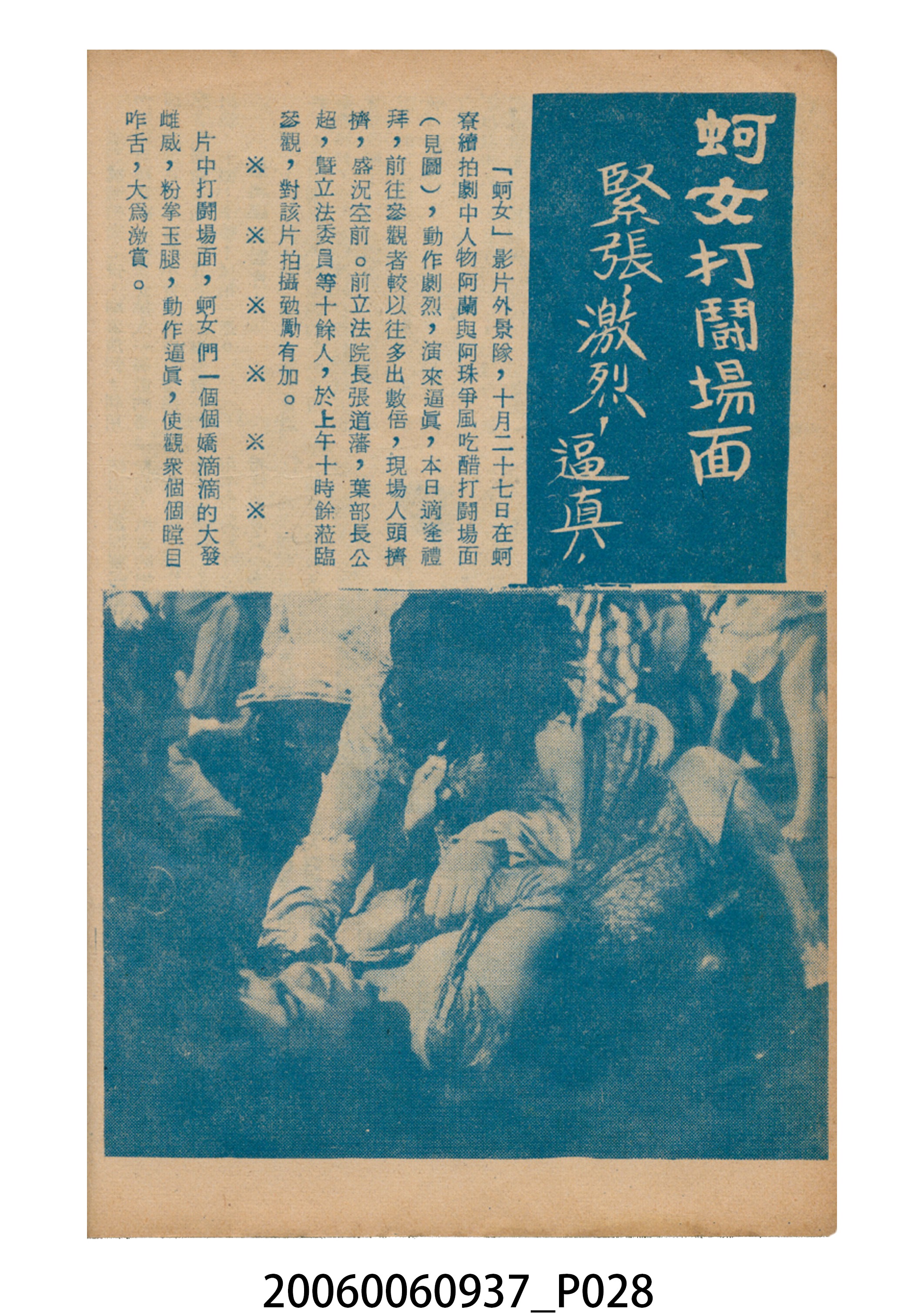 《蚵女》電影本事 (共46張)