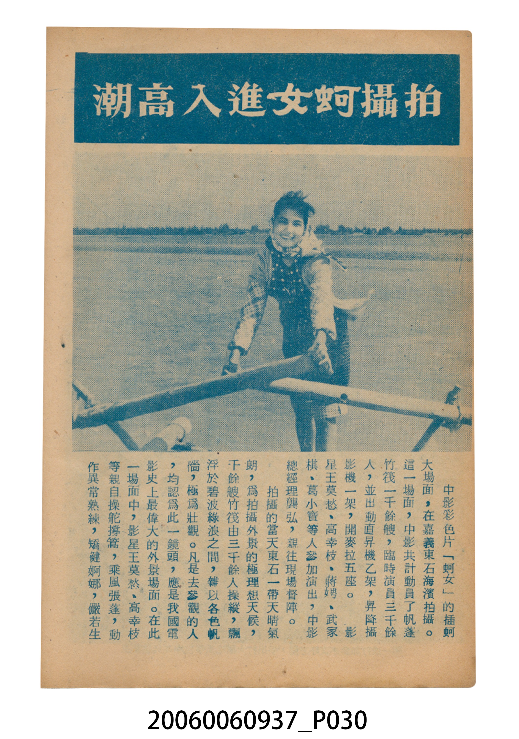 《蚵女》電影本事 (共46張)