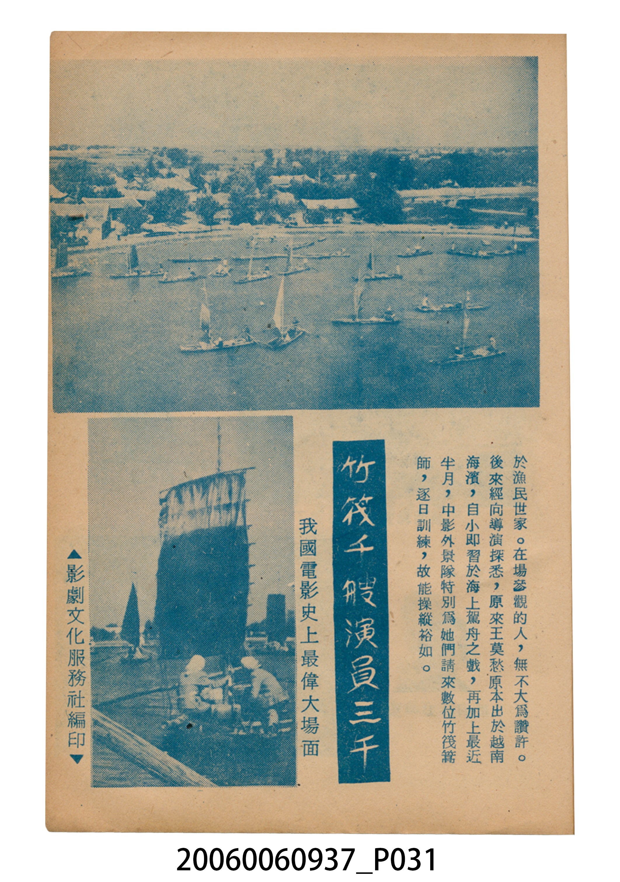 《蚵女》電影本事 (共46張)