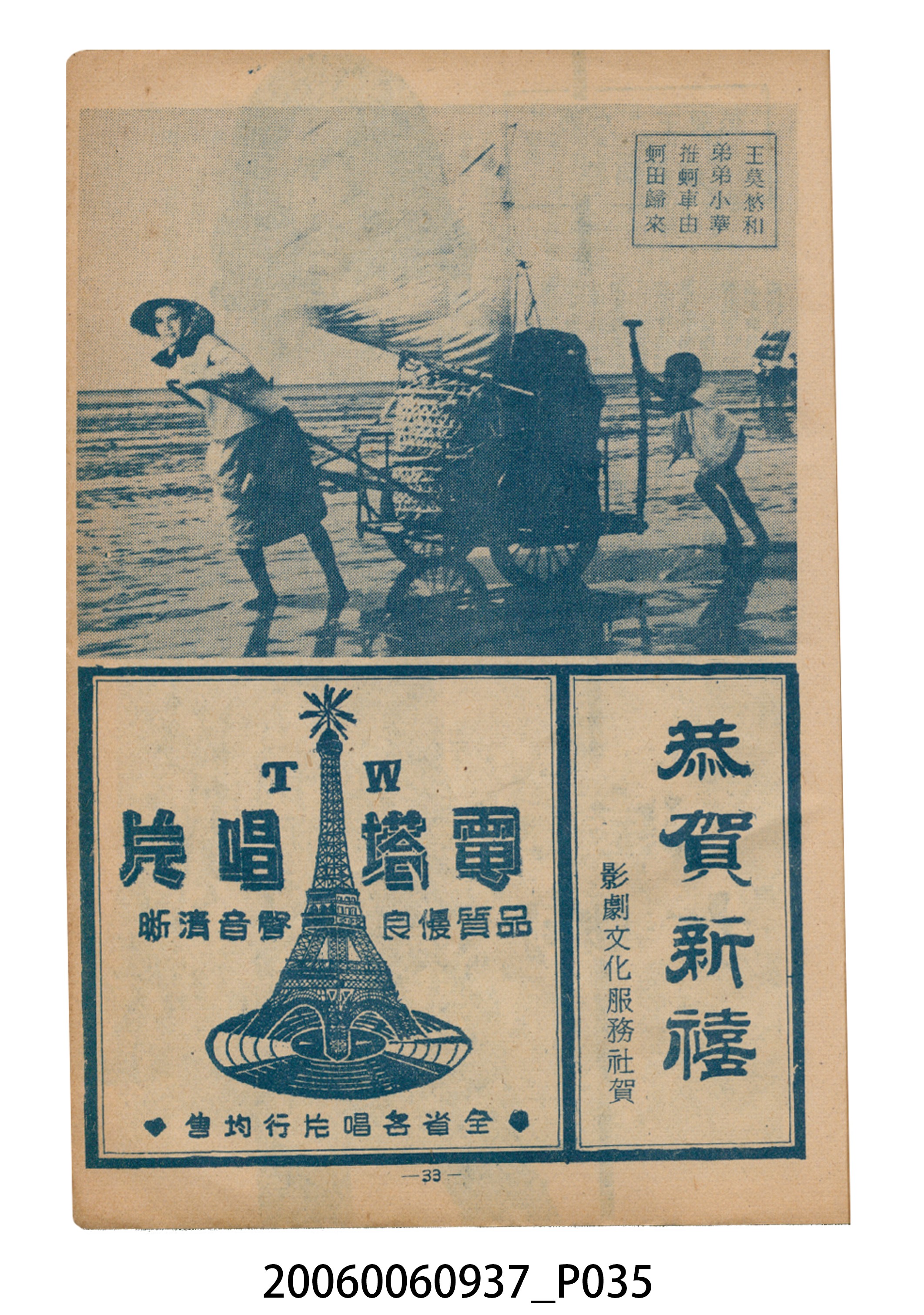 《蚵女》電影本事 (共46張)