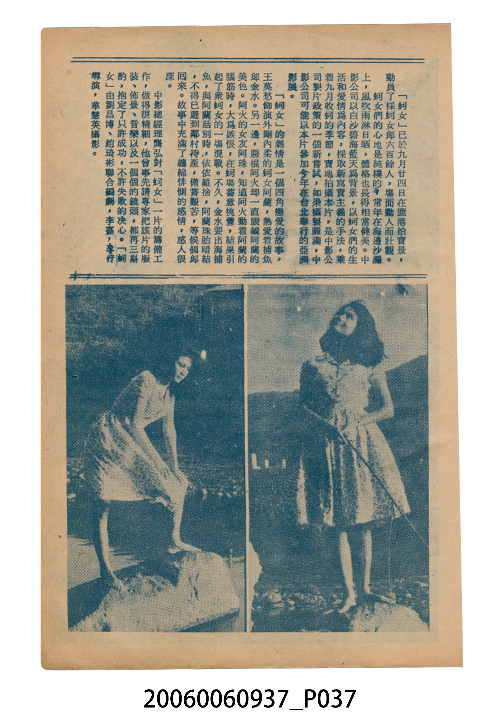 《蚵女》電影本事 (共46張)