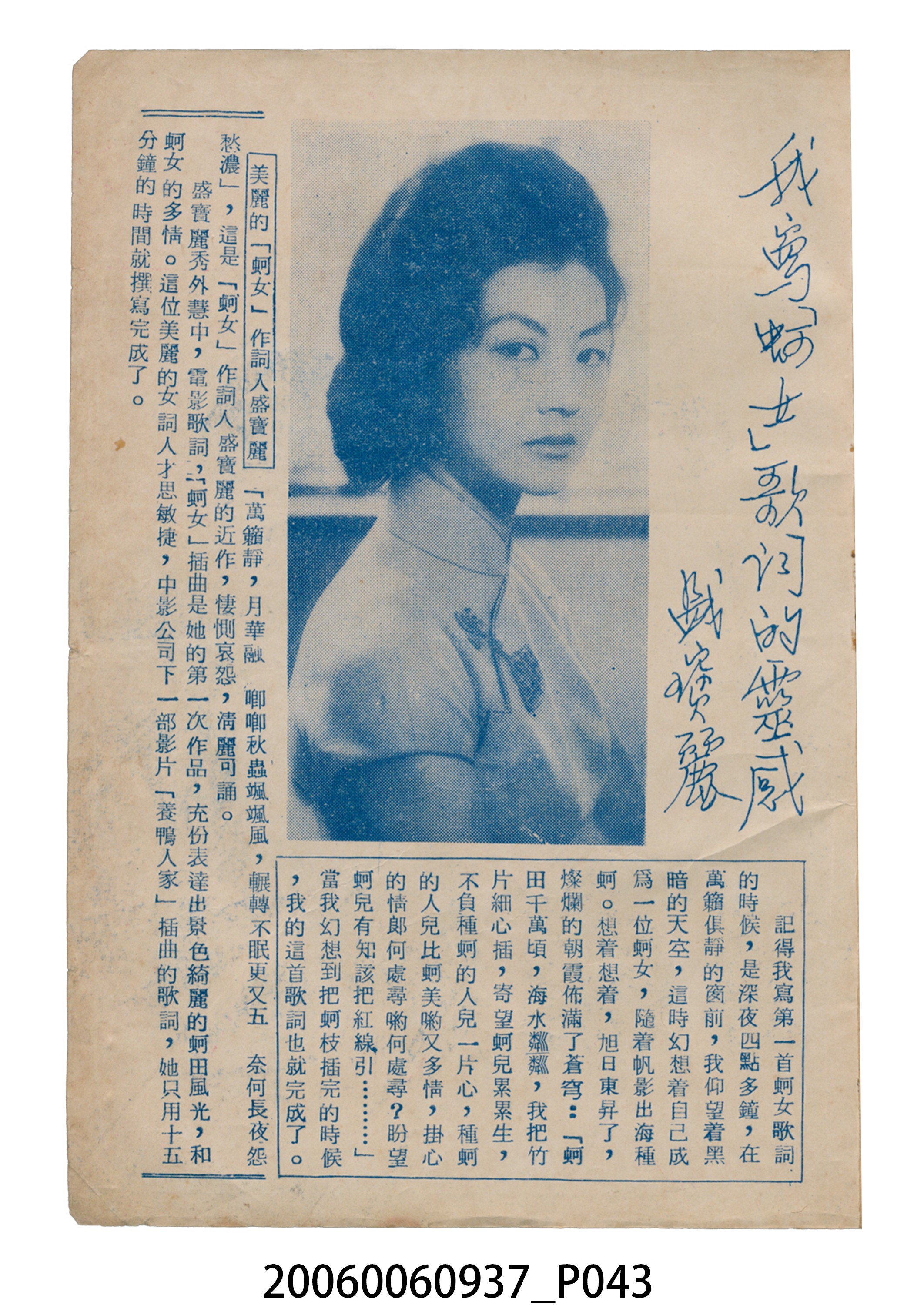 《蚵女》電影本事 (共46張)