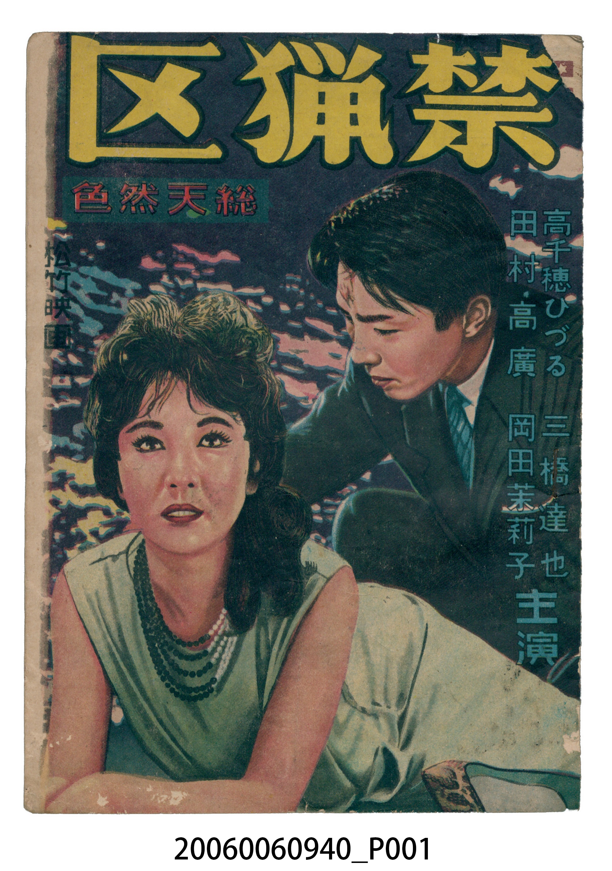 《禁獵區》電影本事 (共16張)